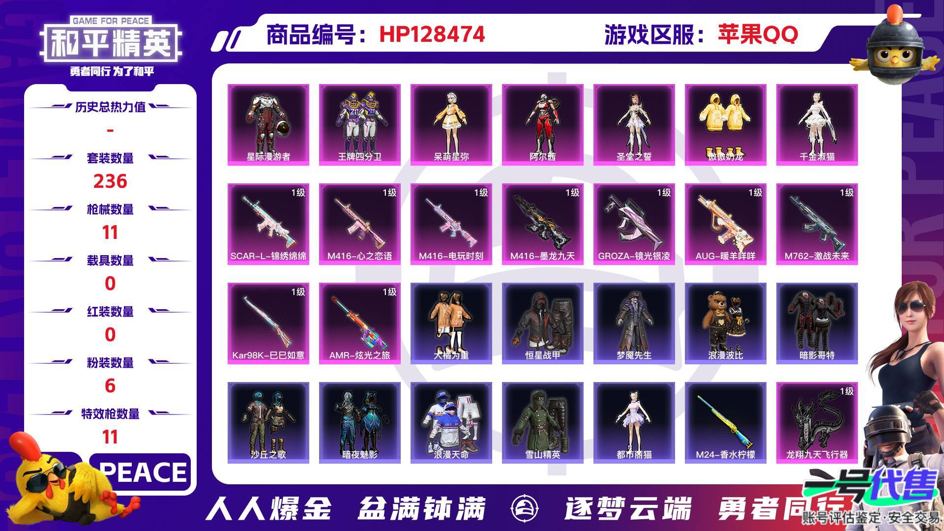 HP128474