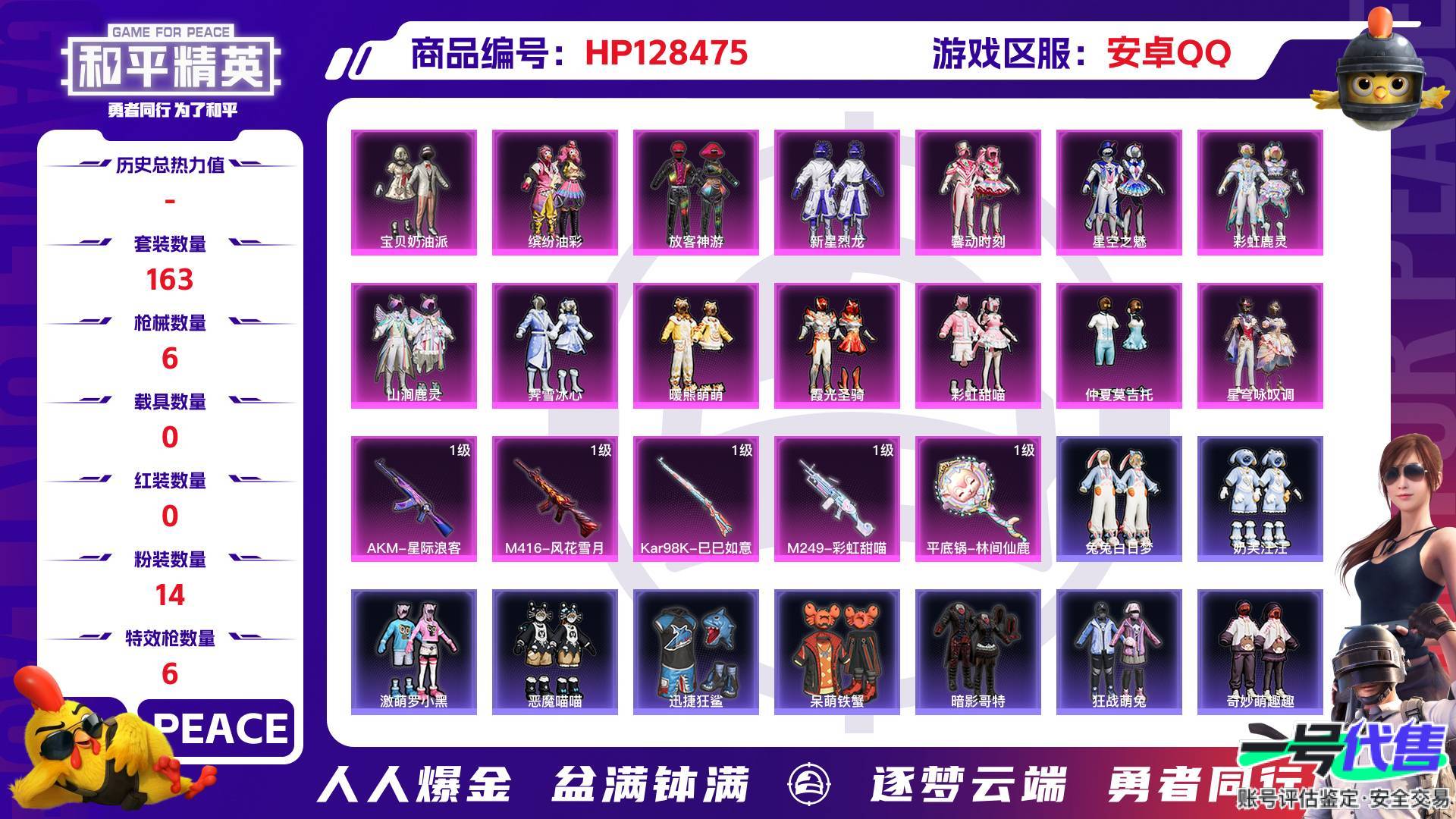 HP128475
