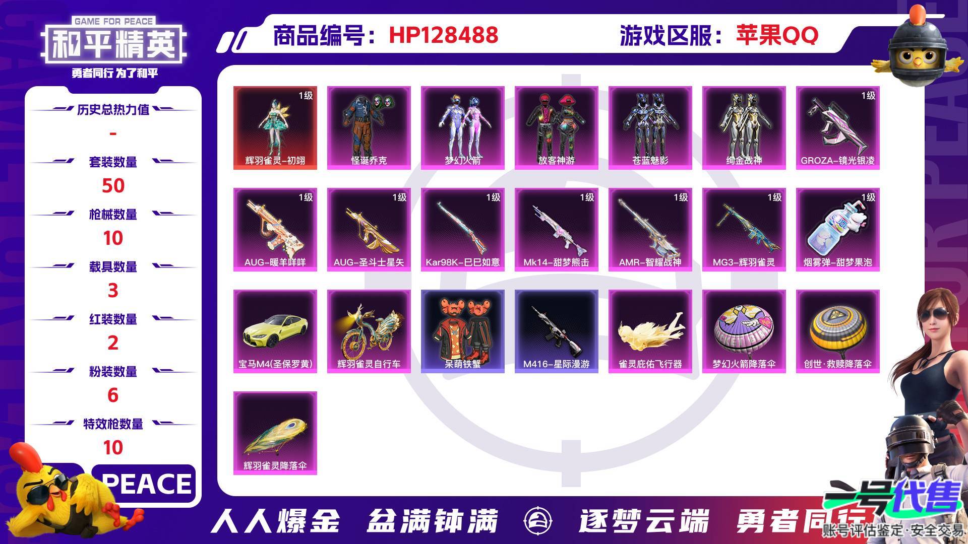HP128488