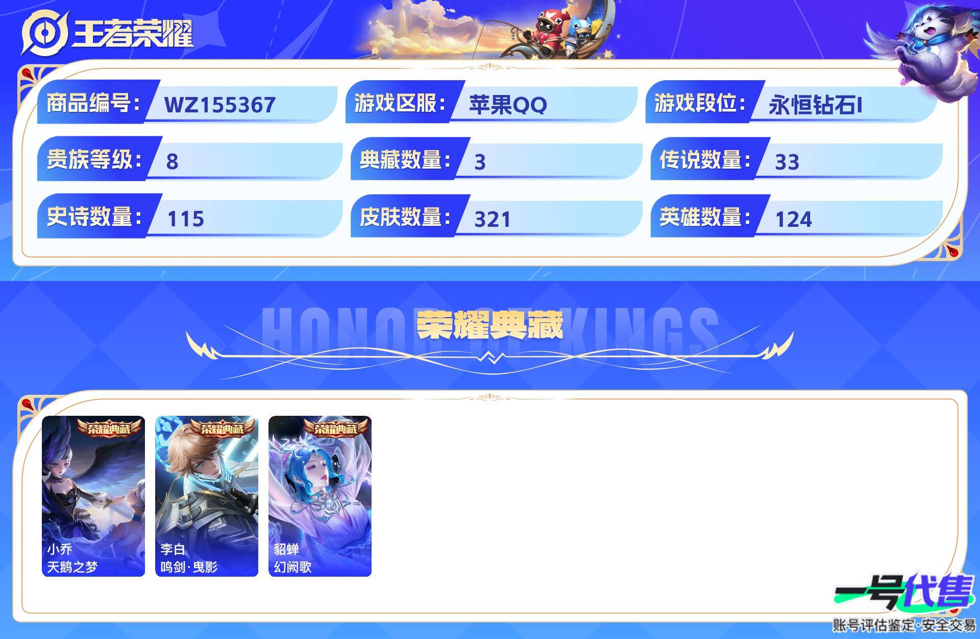 WZ155367