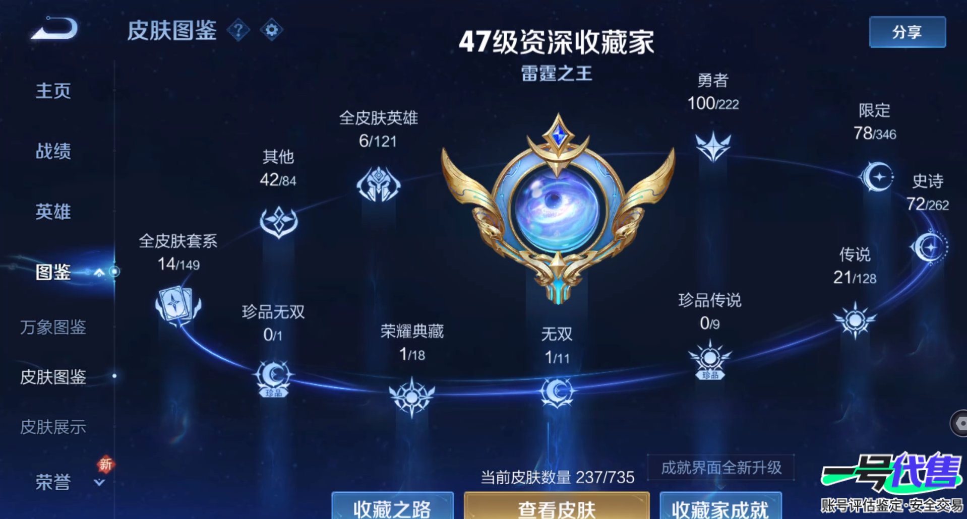 WZ154730