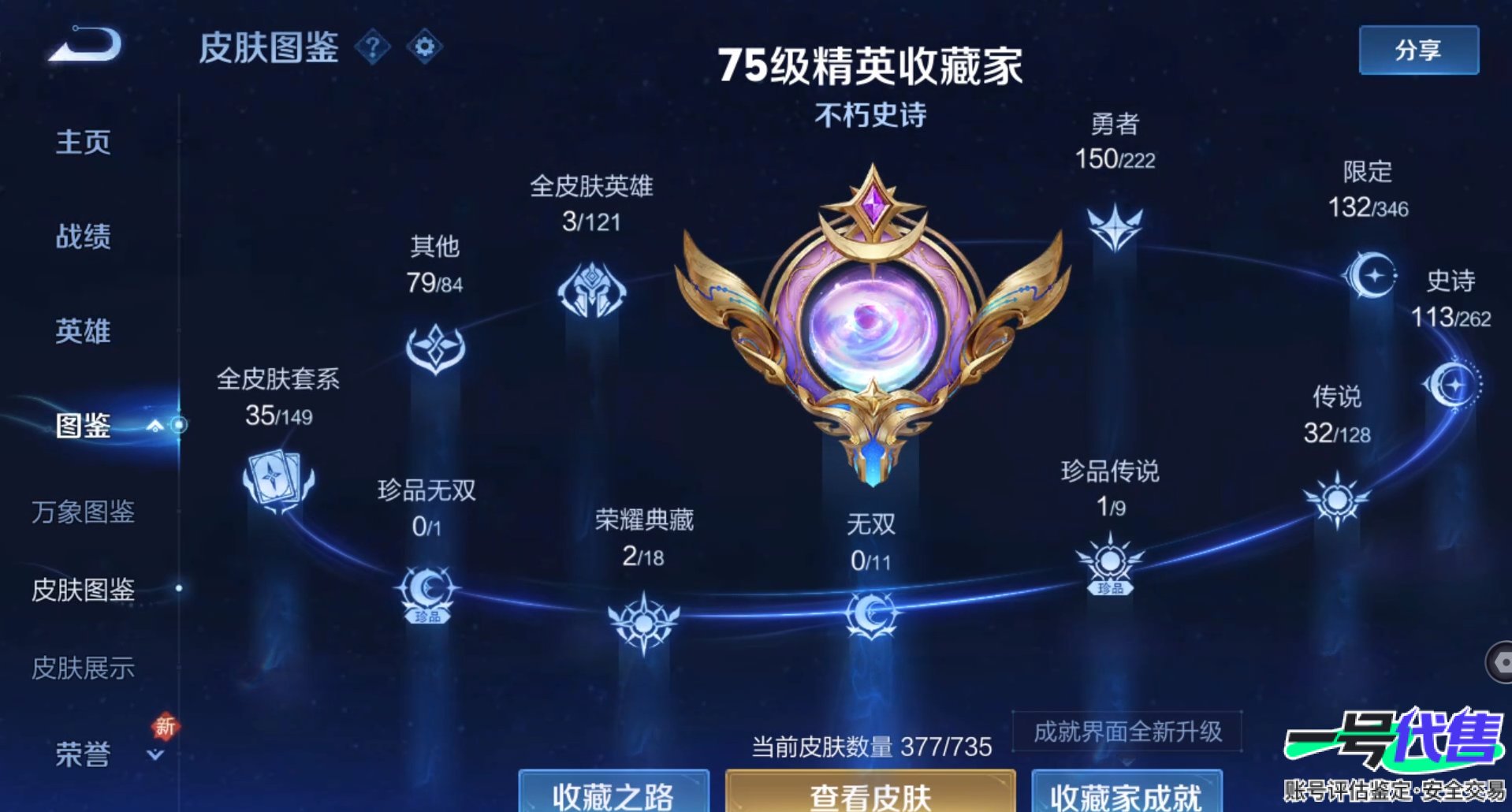 WZ154728
