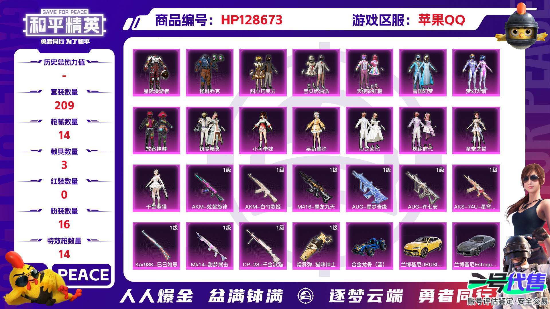 HP128673