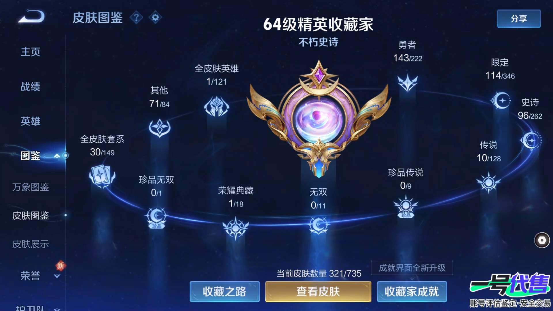WZ155347