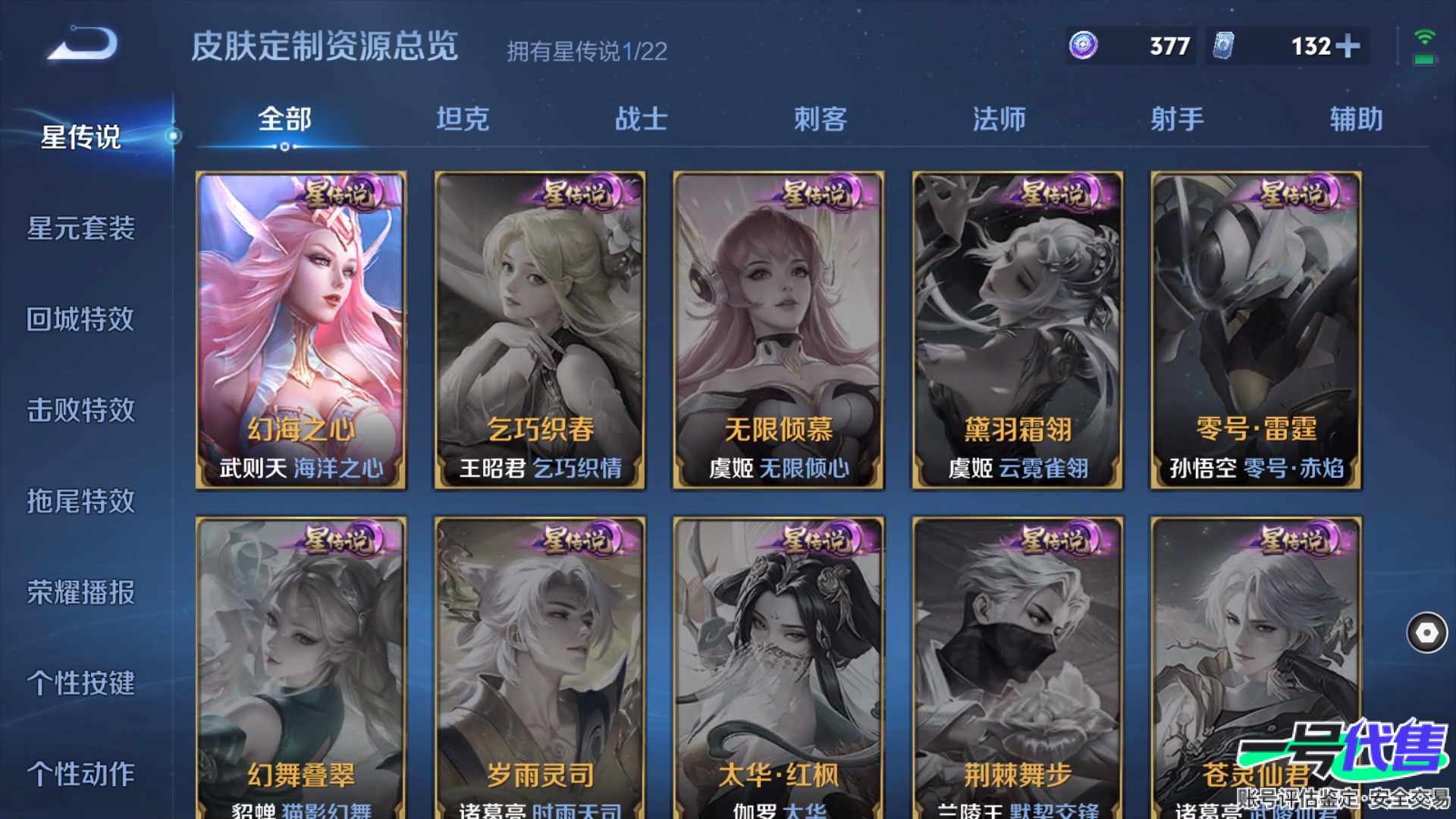 WZ155368