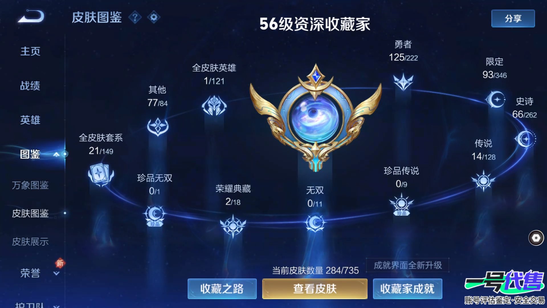 WZ155368