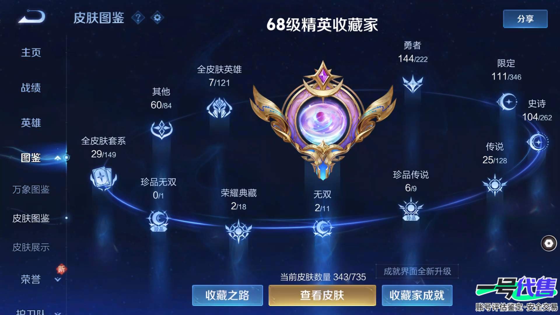 WZ155383