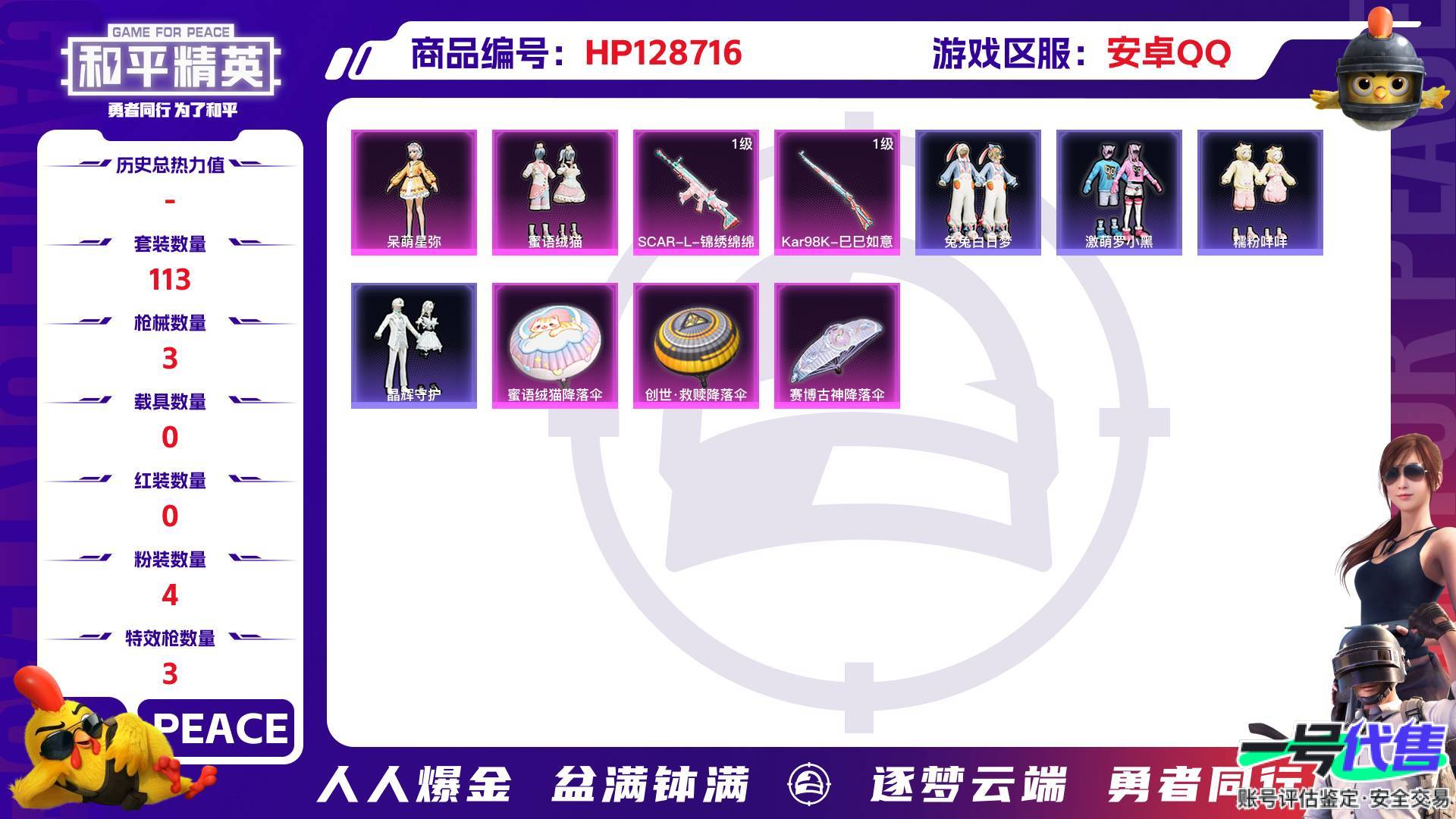 HP128716