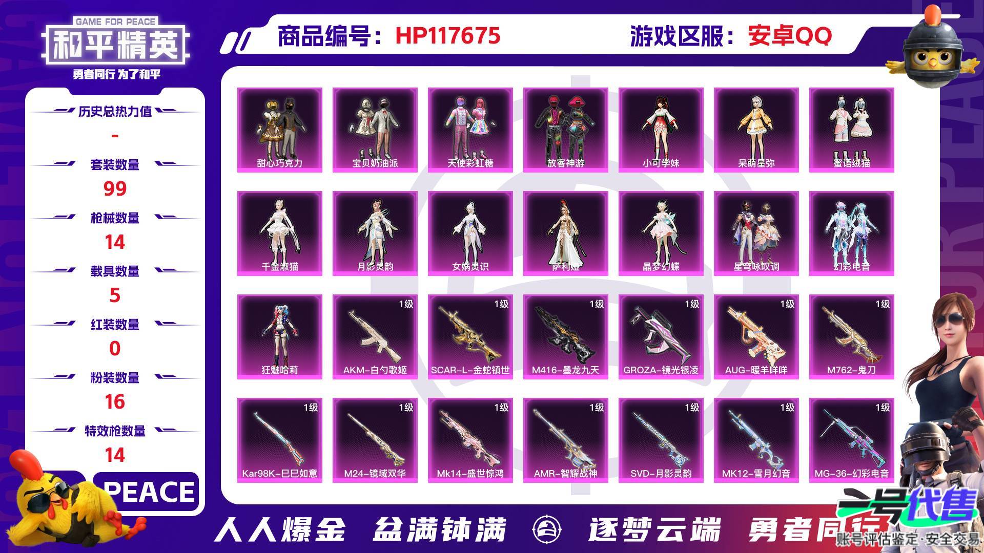 HP117675