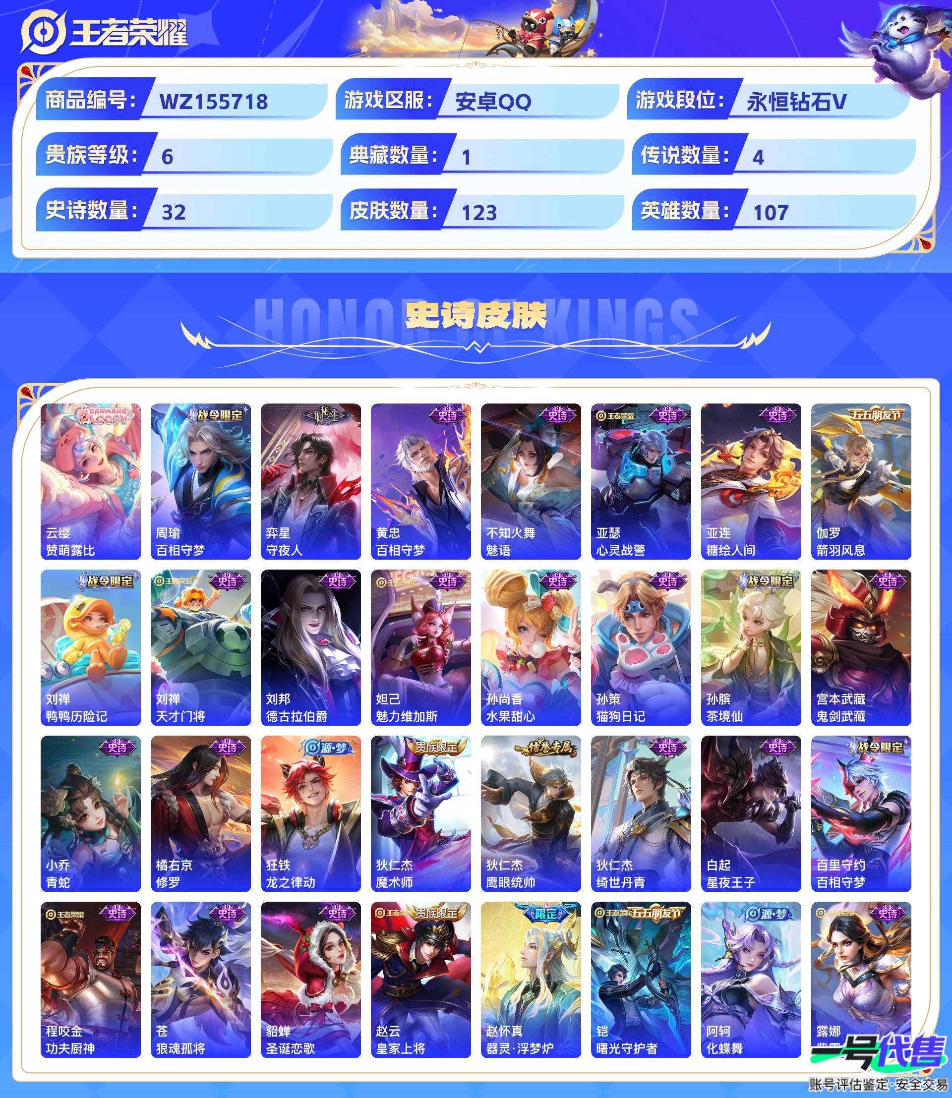 WZ155718
