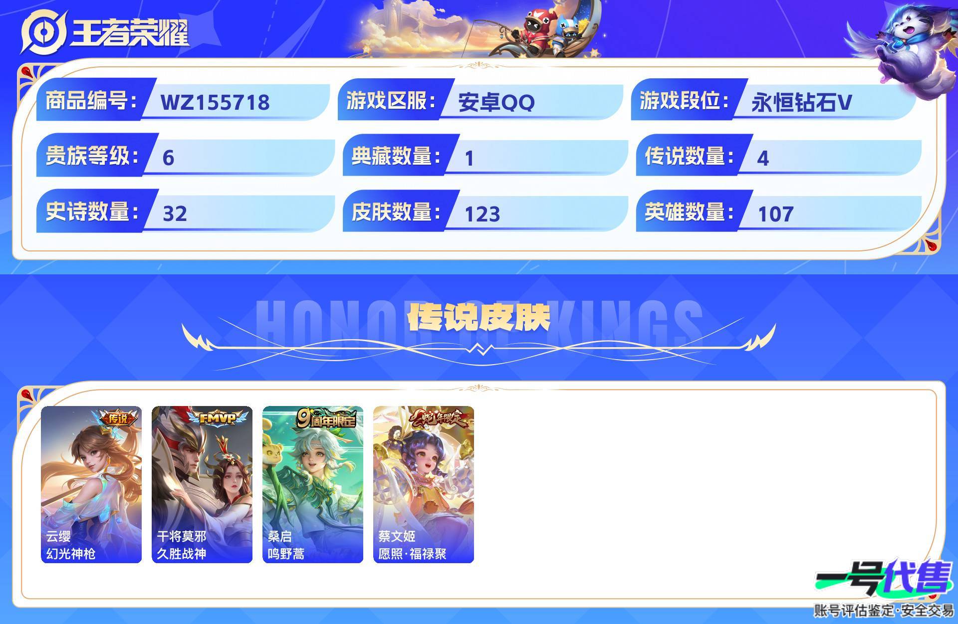 WZ155718
