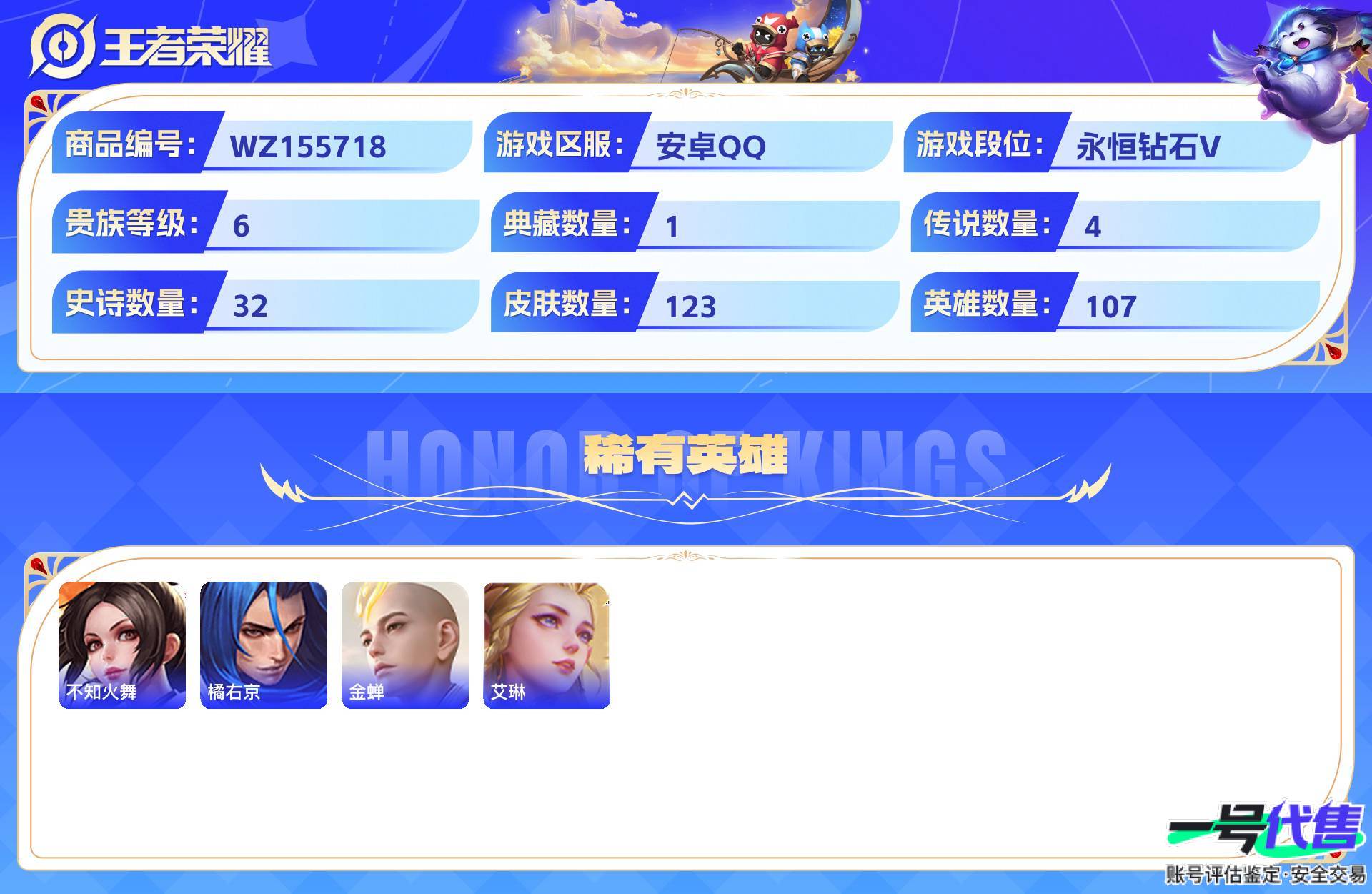 WZ155718