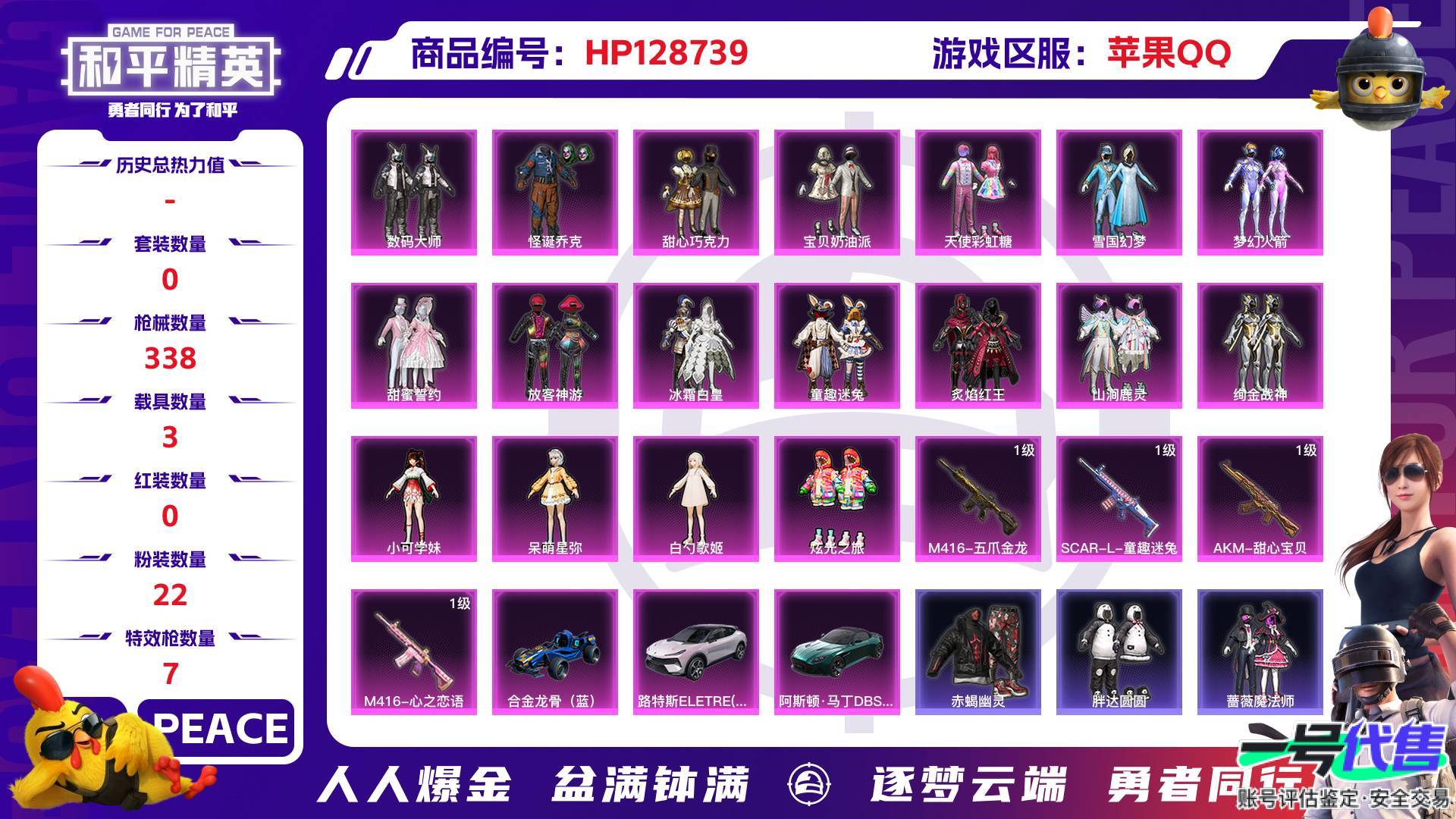 HP128739