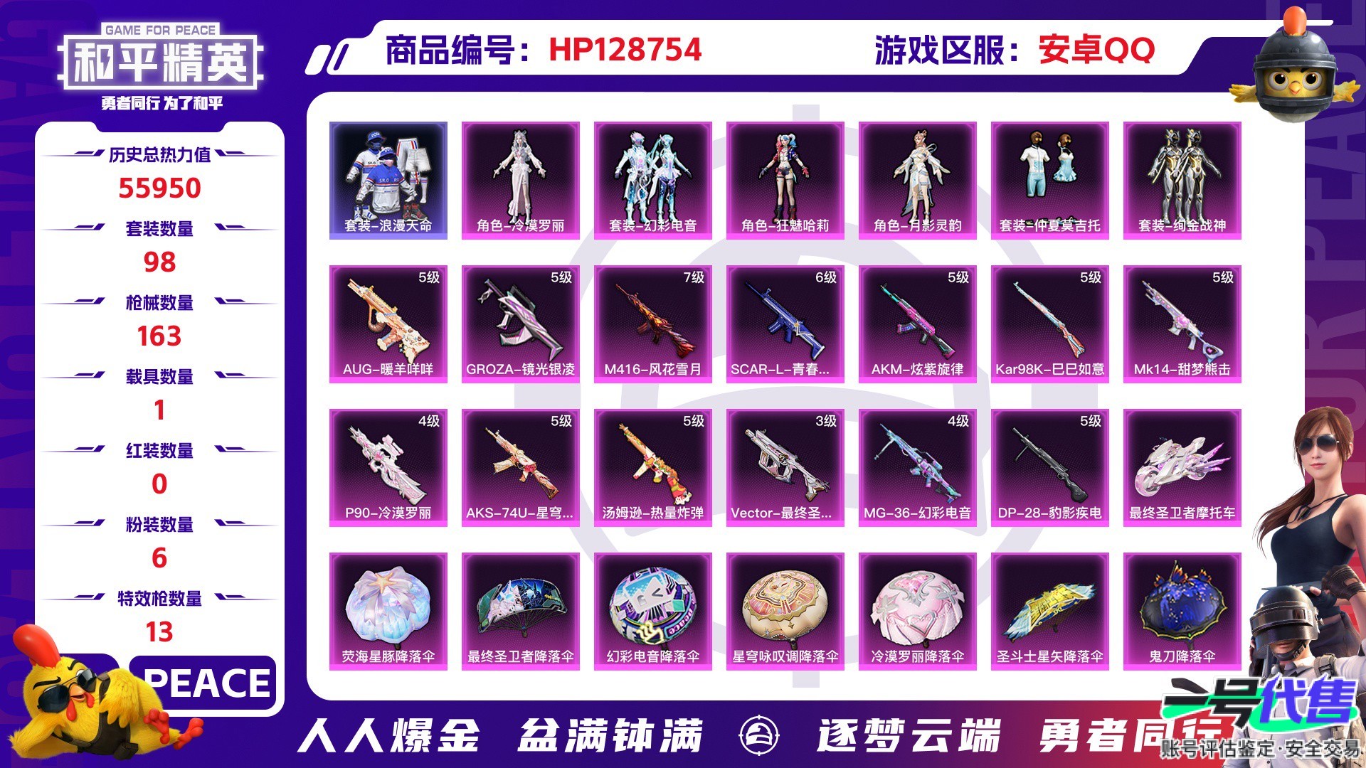 HP128754