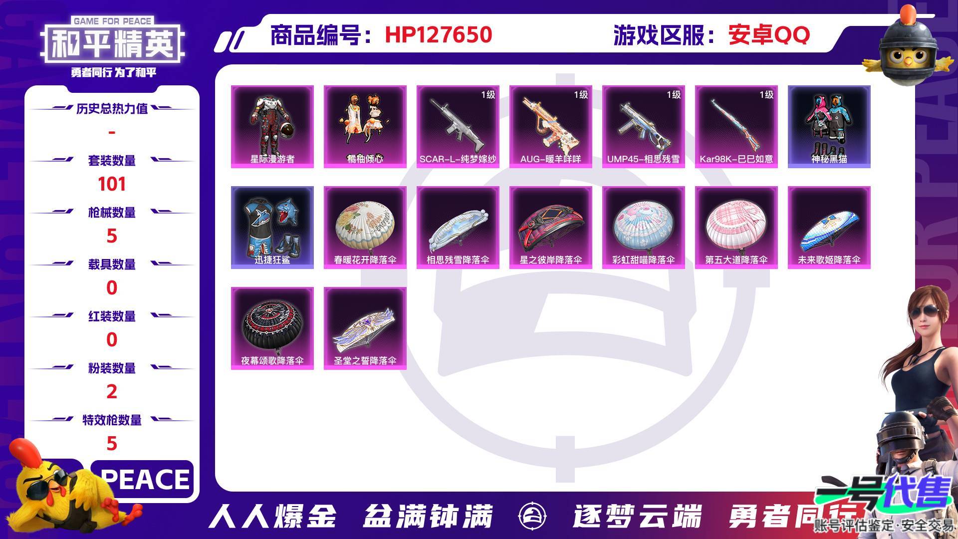 HP127650