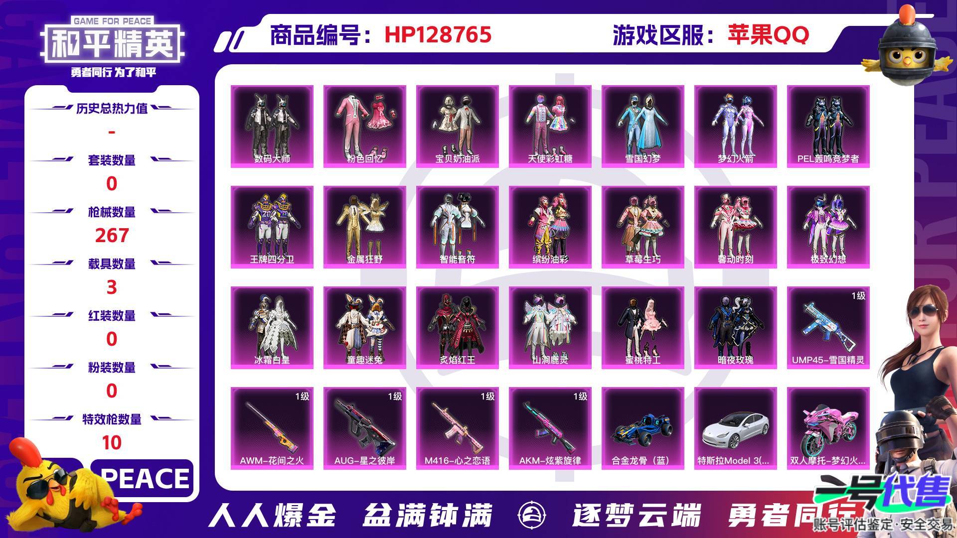 HP128765