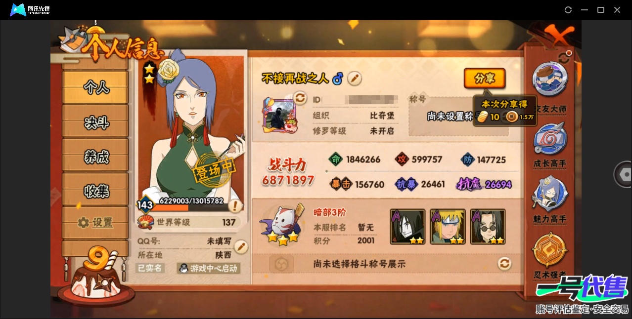 HY16368