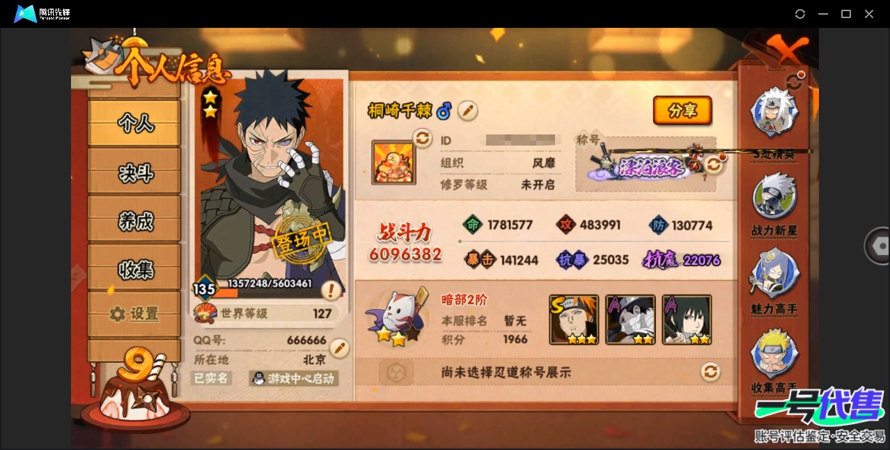 HY16399