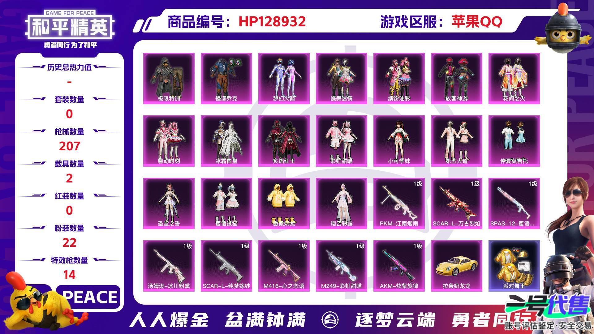 HP128932