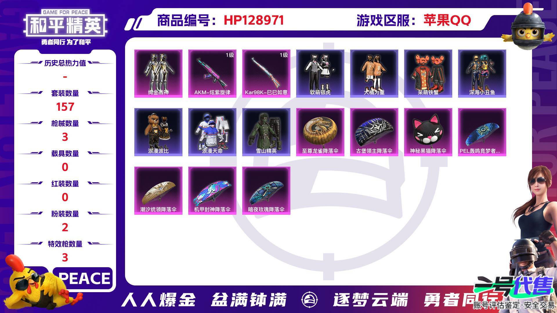 HP128971