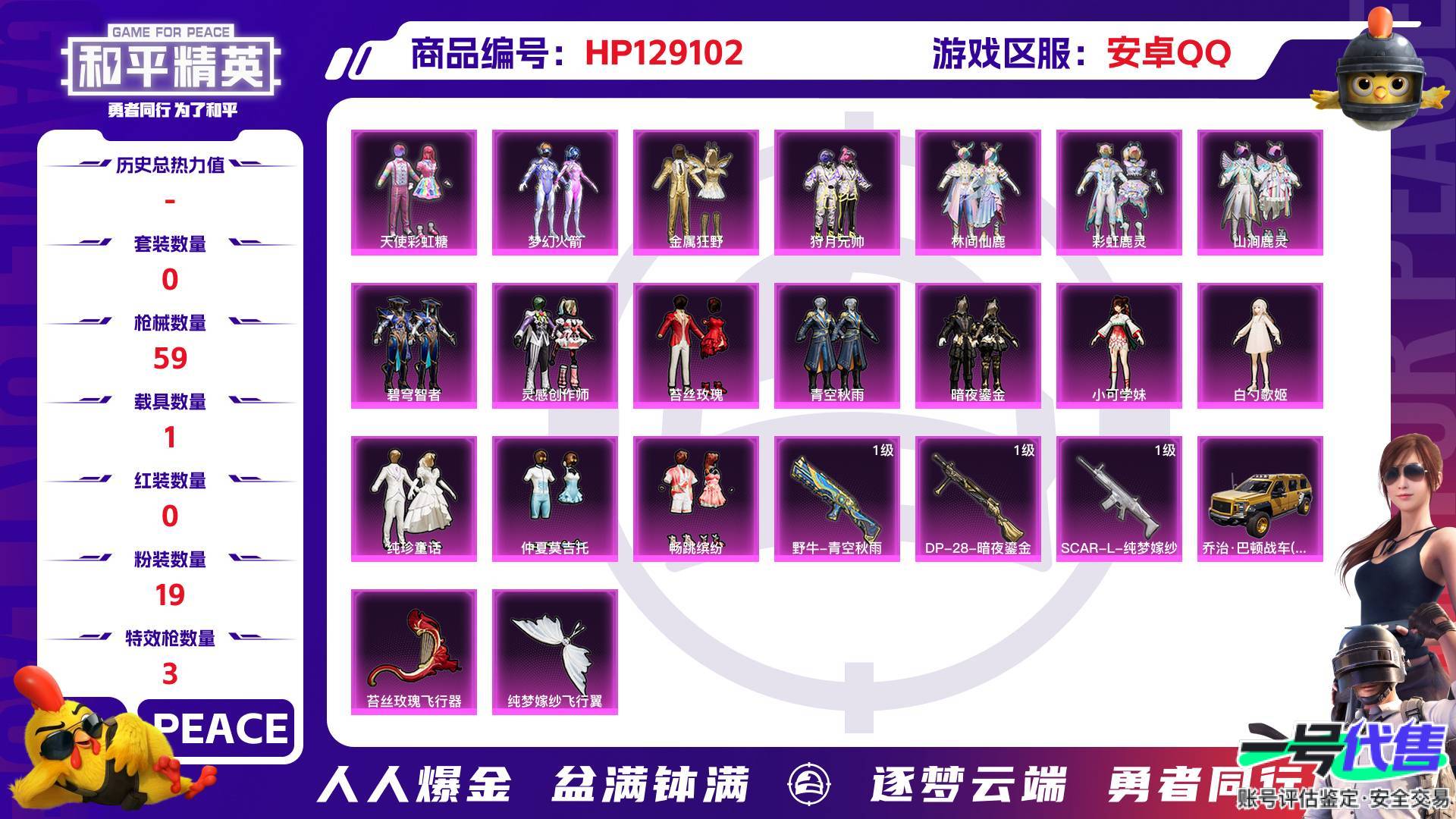 HP129102
