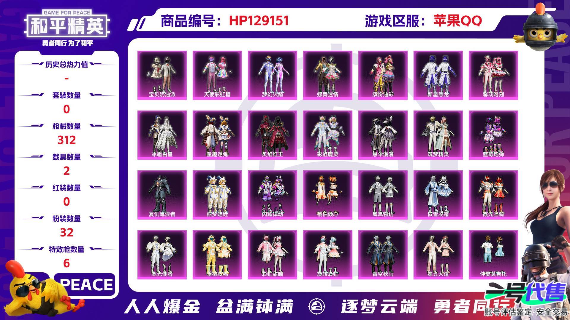 HP129151
