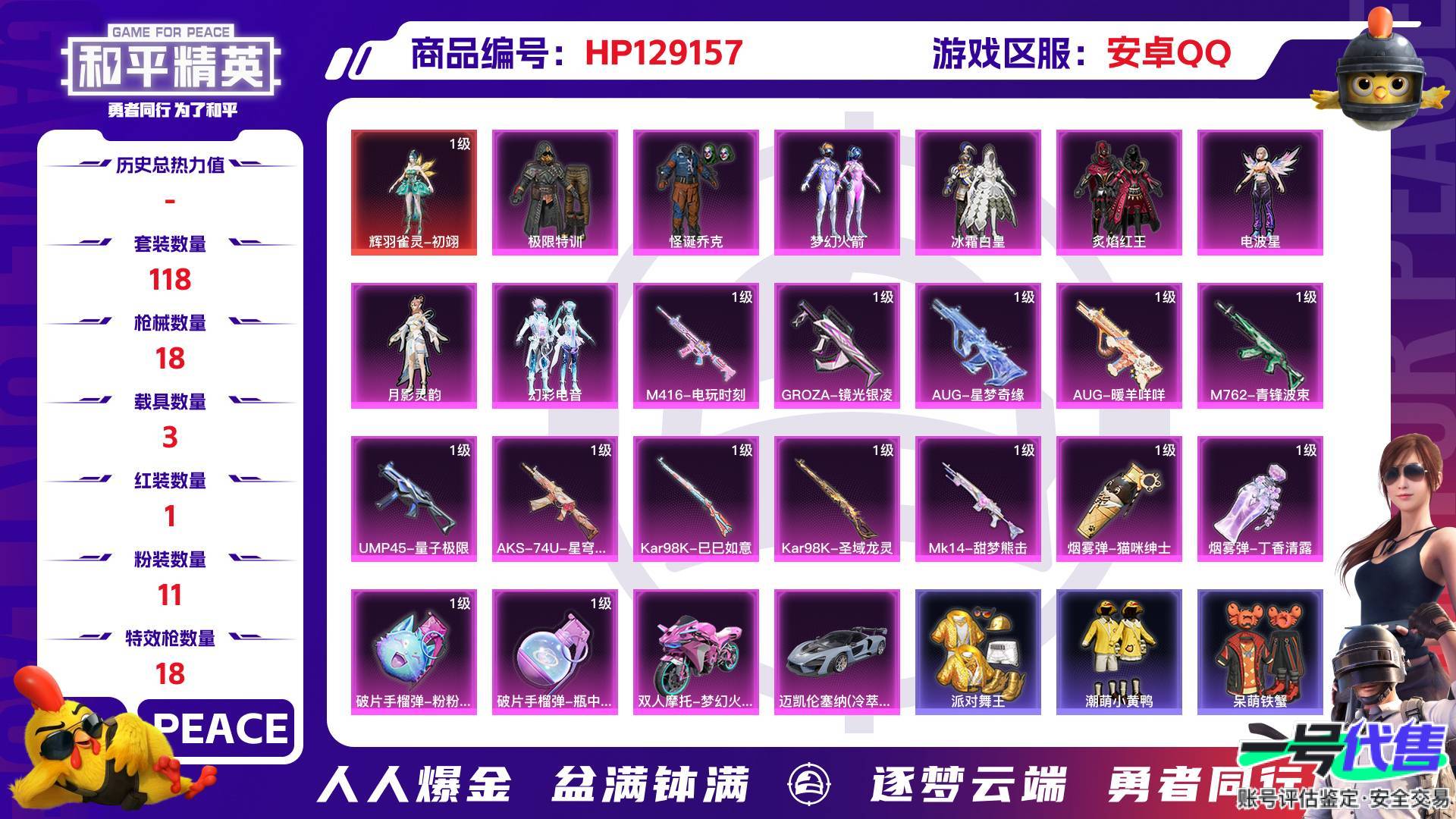 HP129157