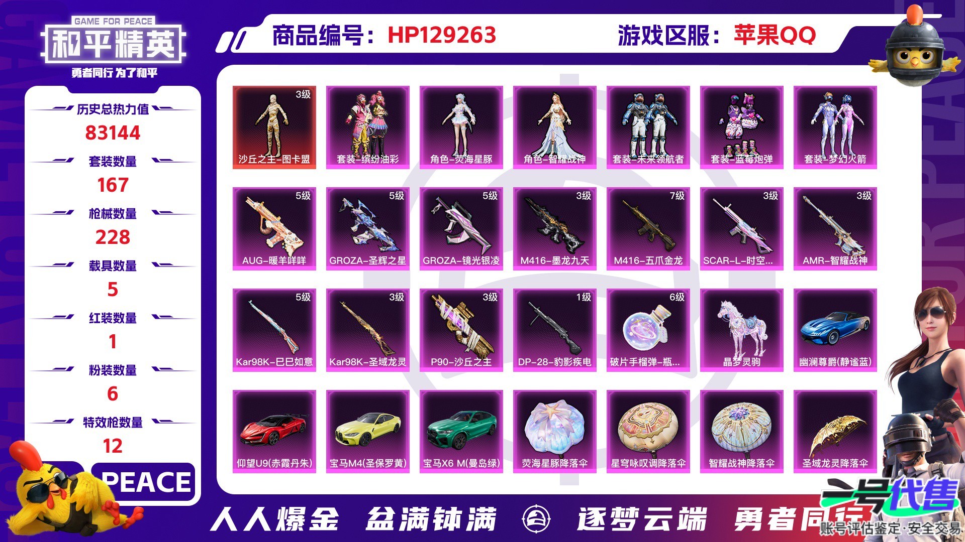 HP129263