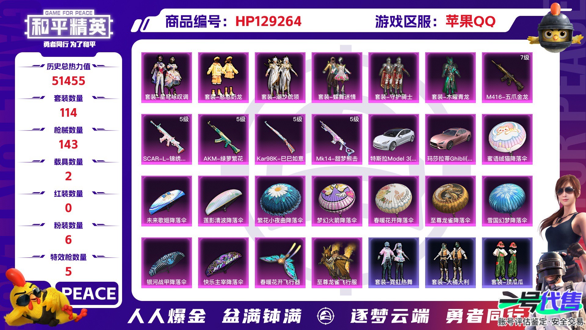 HP129264