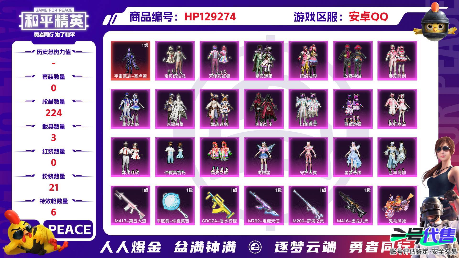HP129274