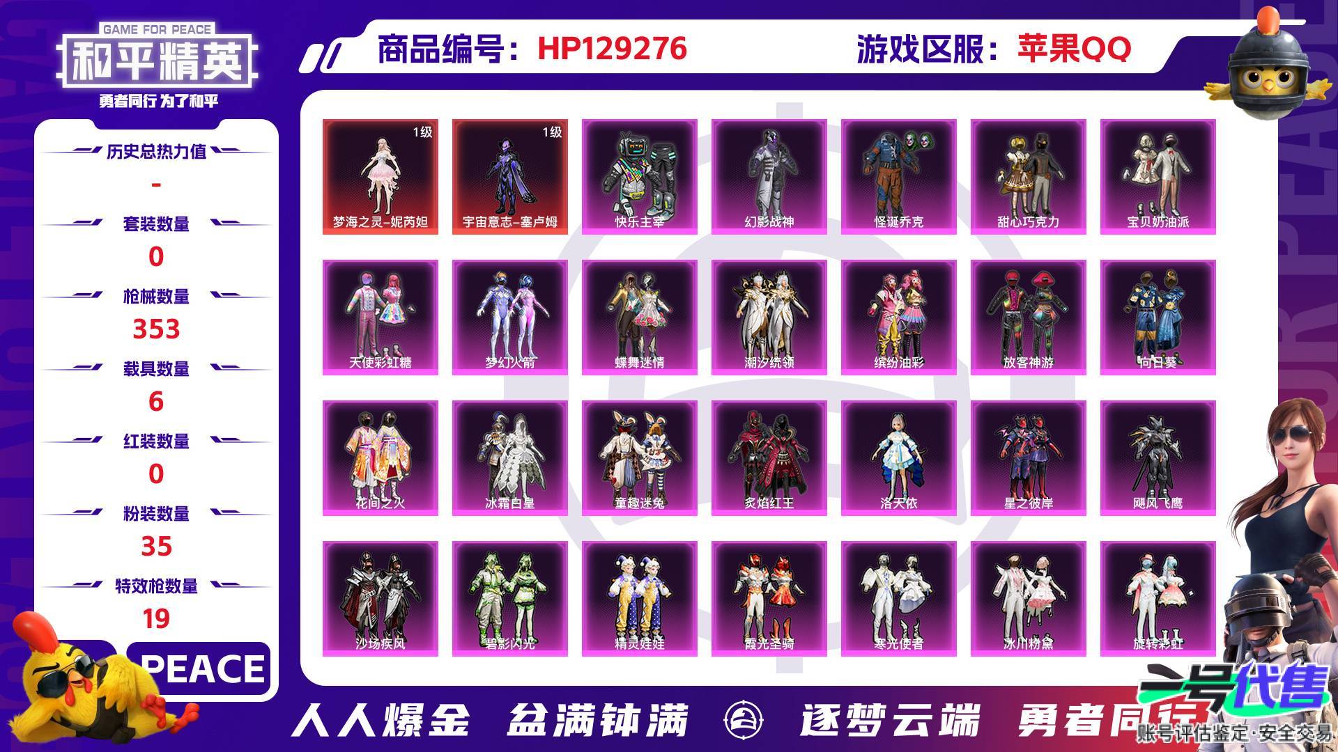 HP129276