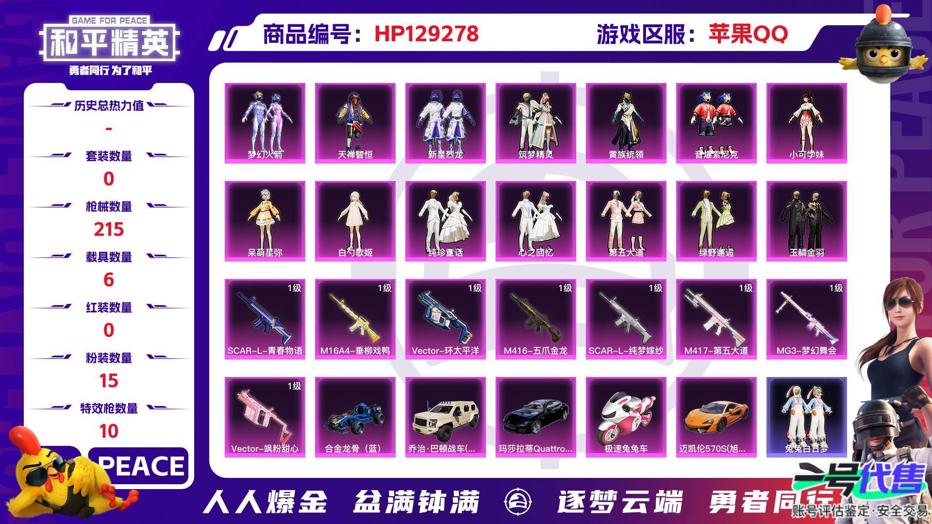 HP129278