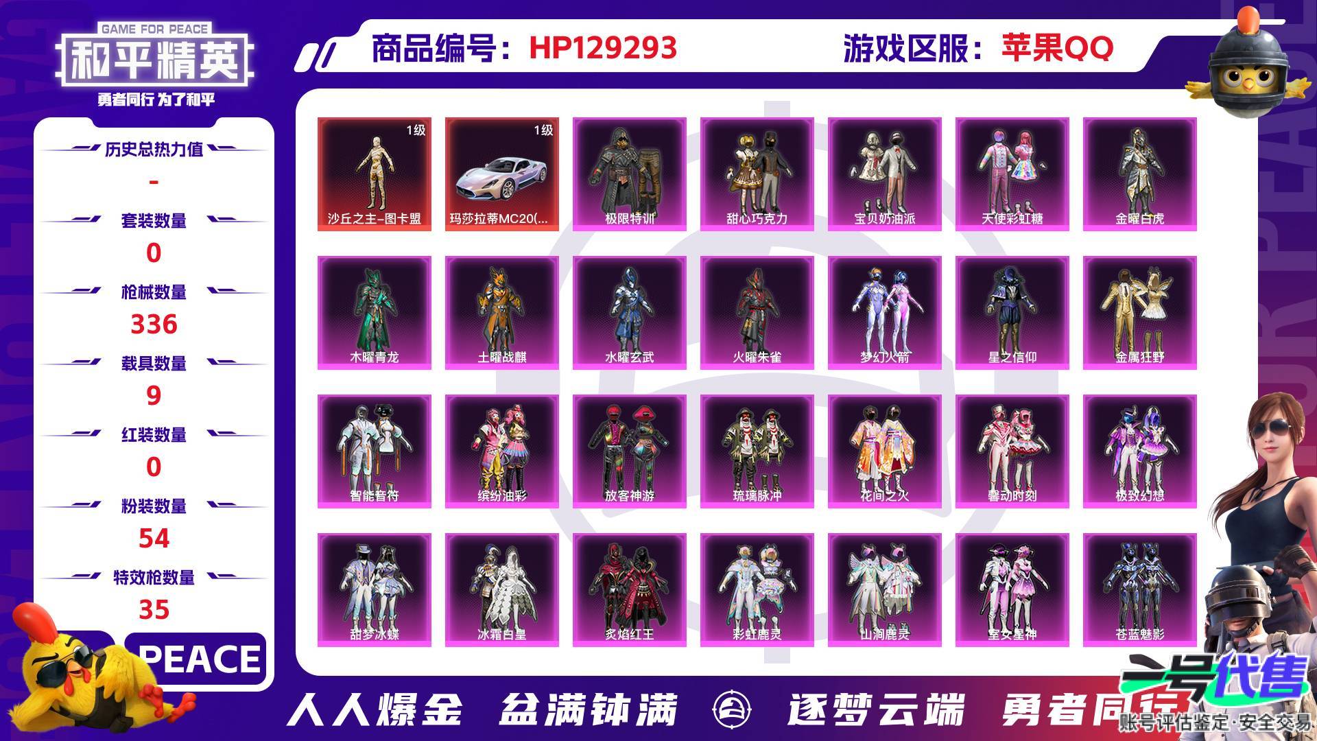 HP129293