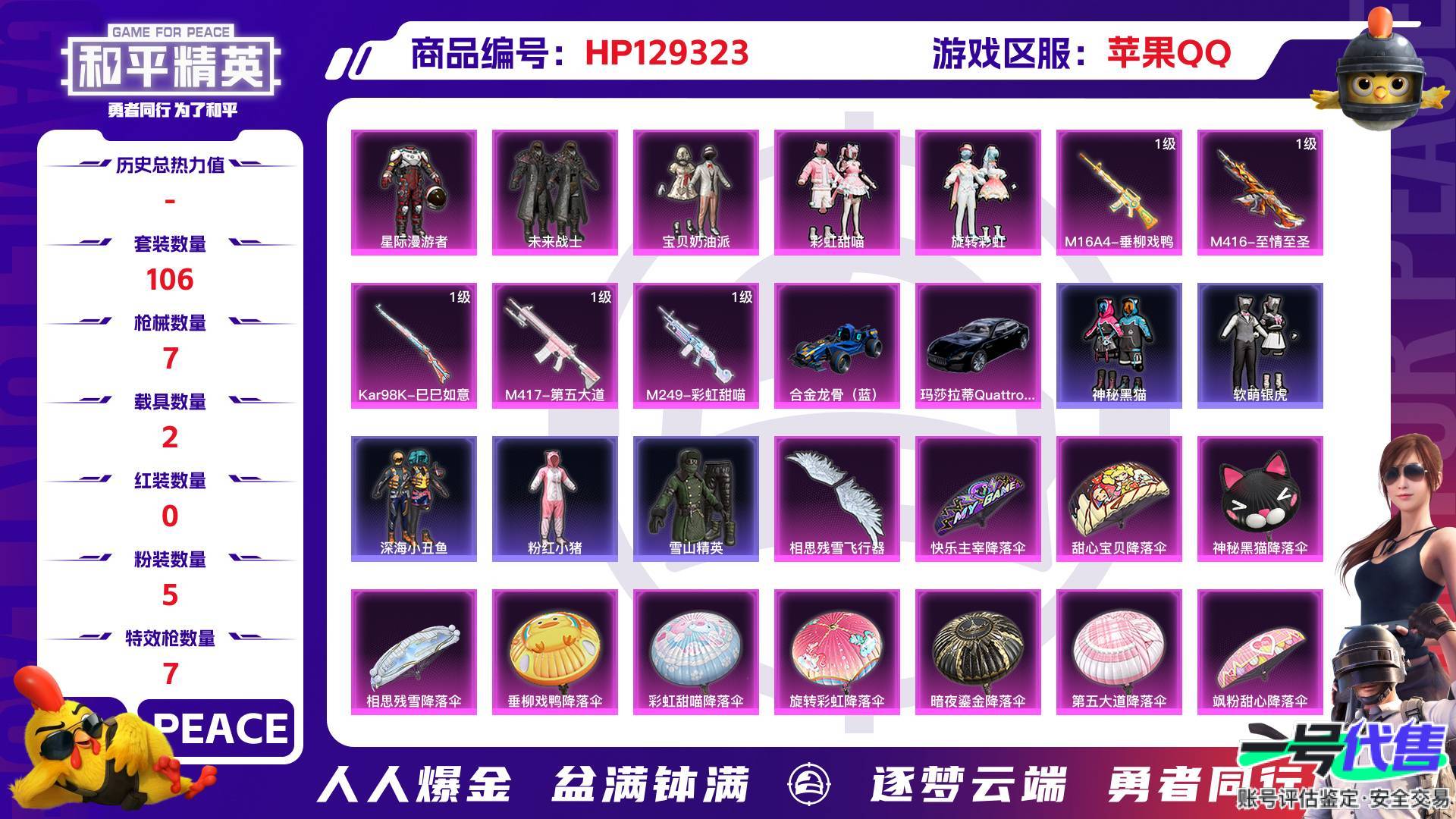 HP129323