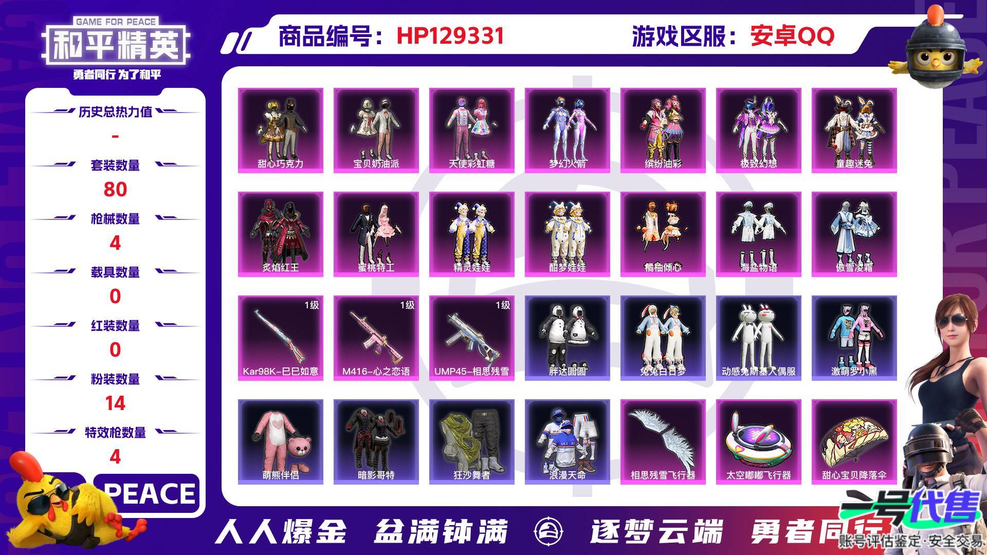 HP129331