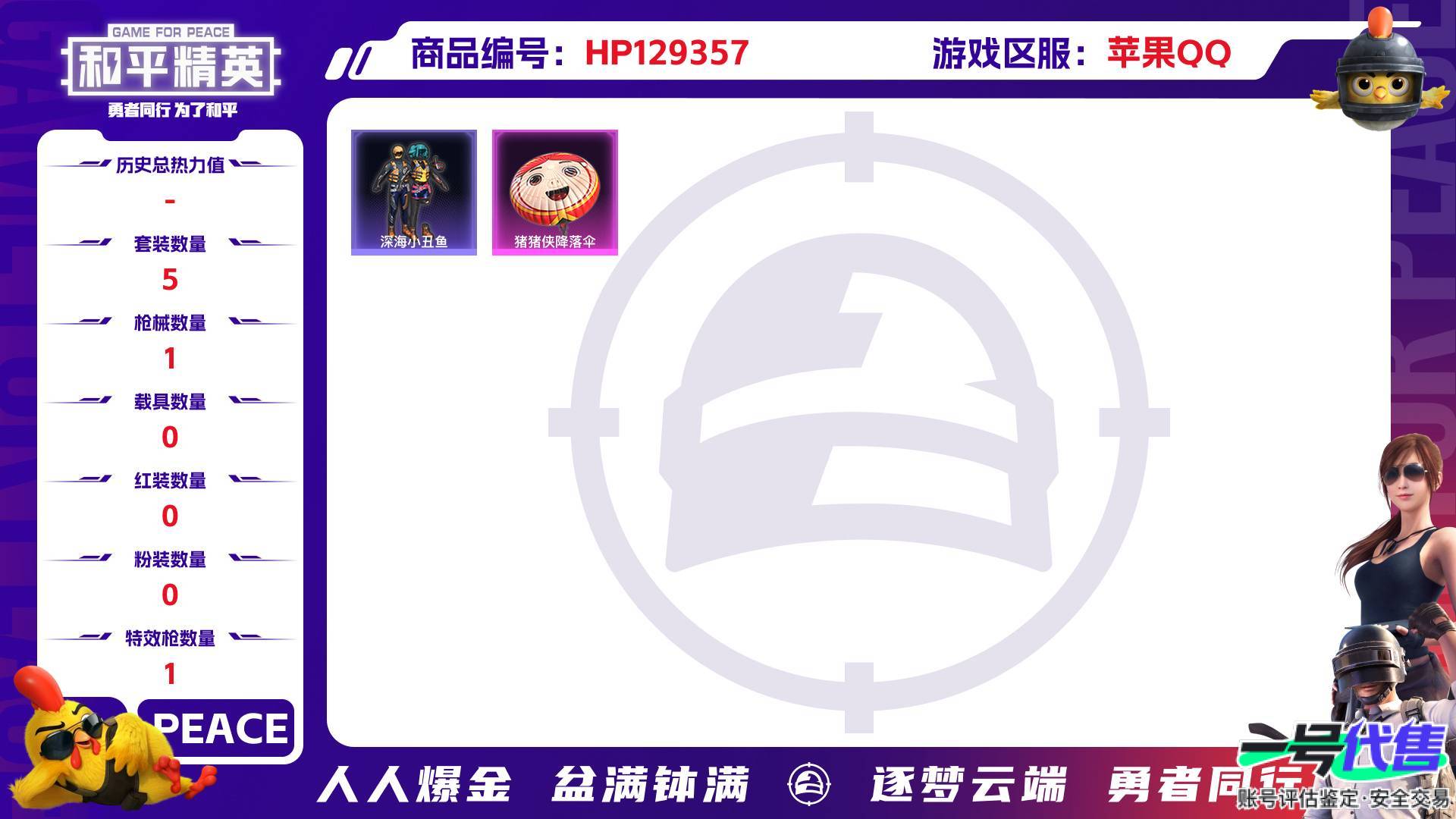 HP129357