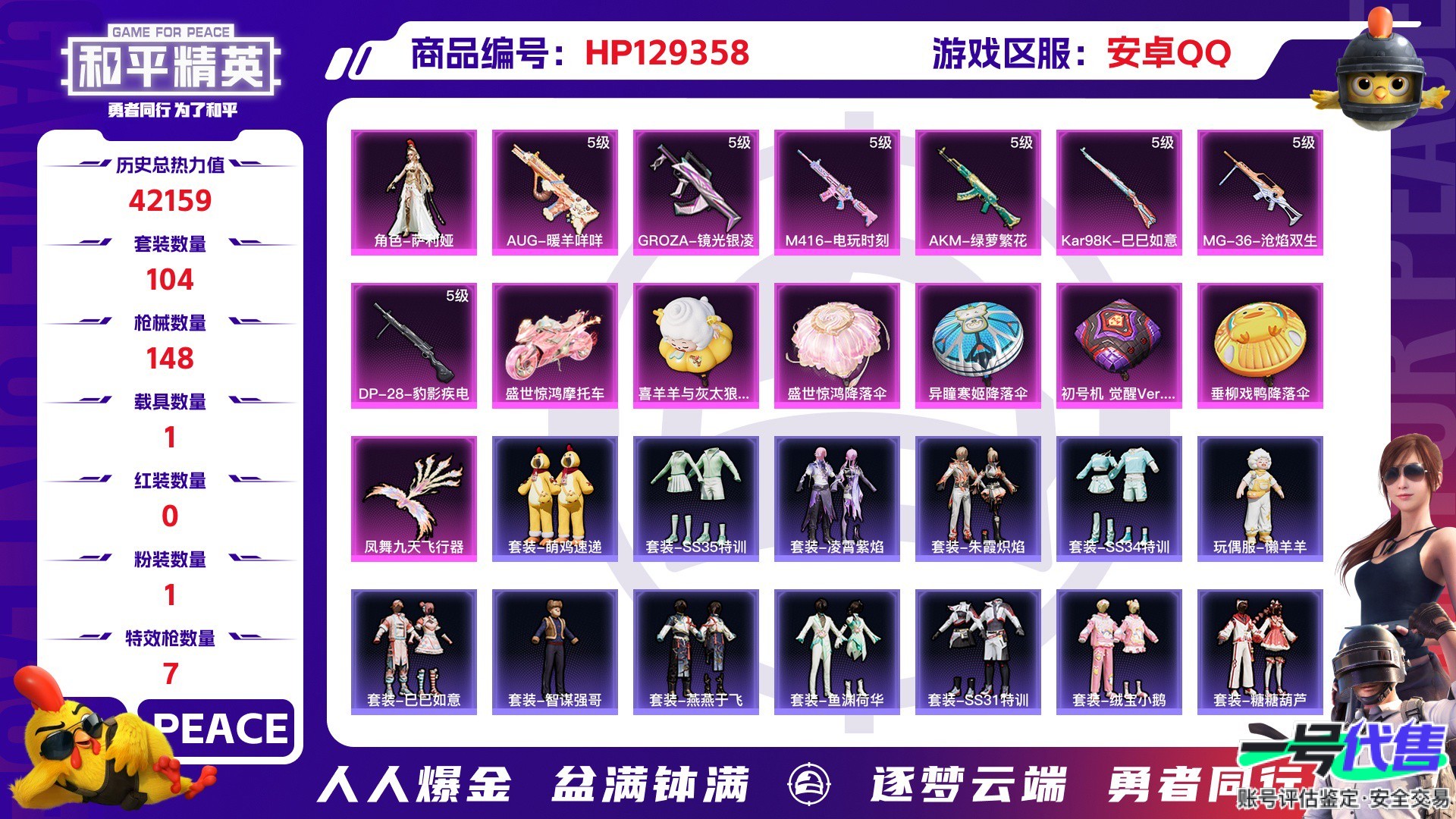 HP129358