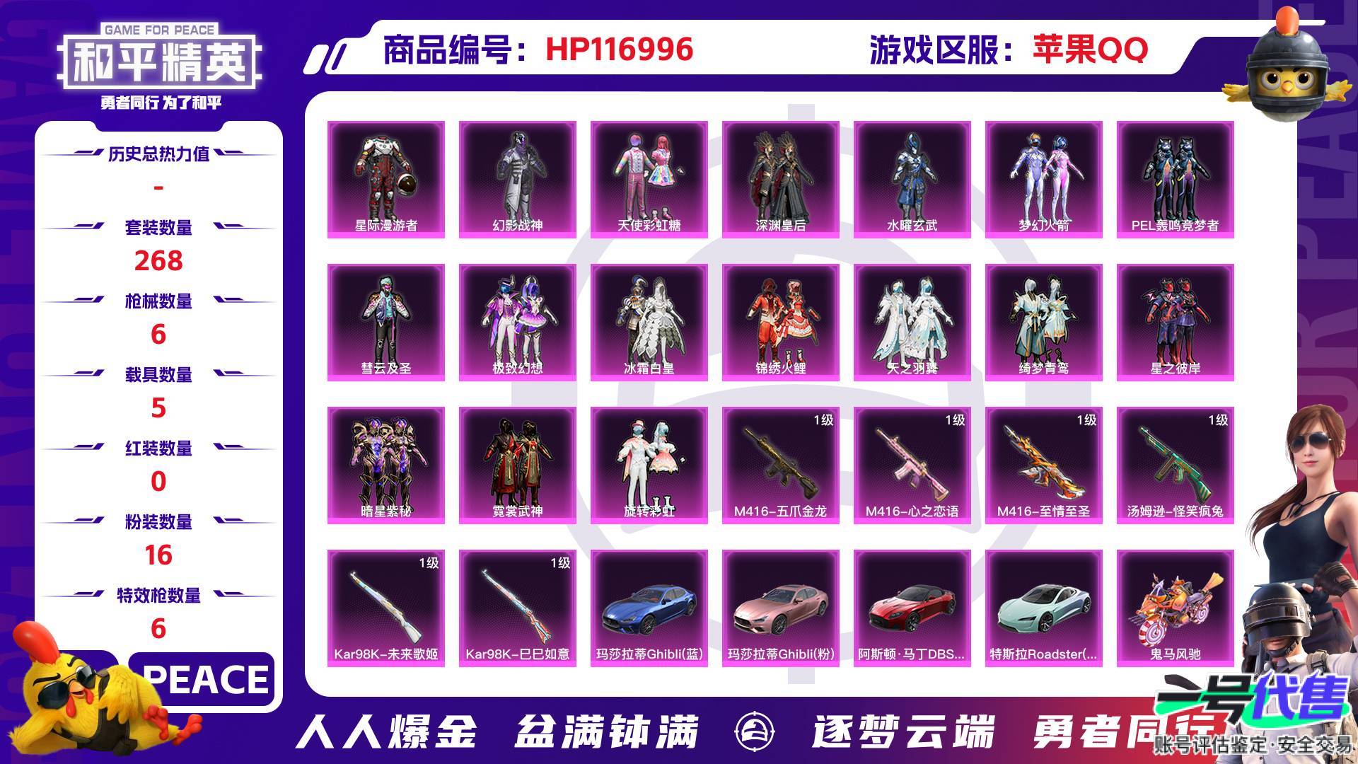 HP116996