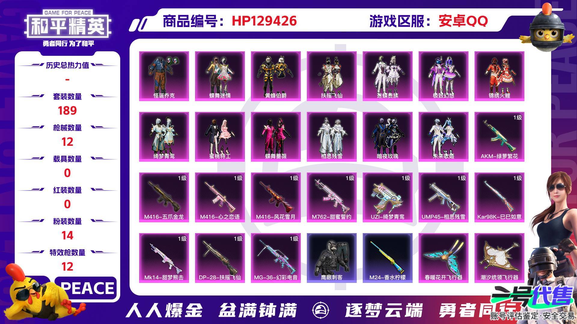 HP129426