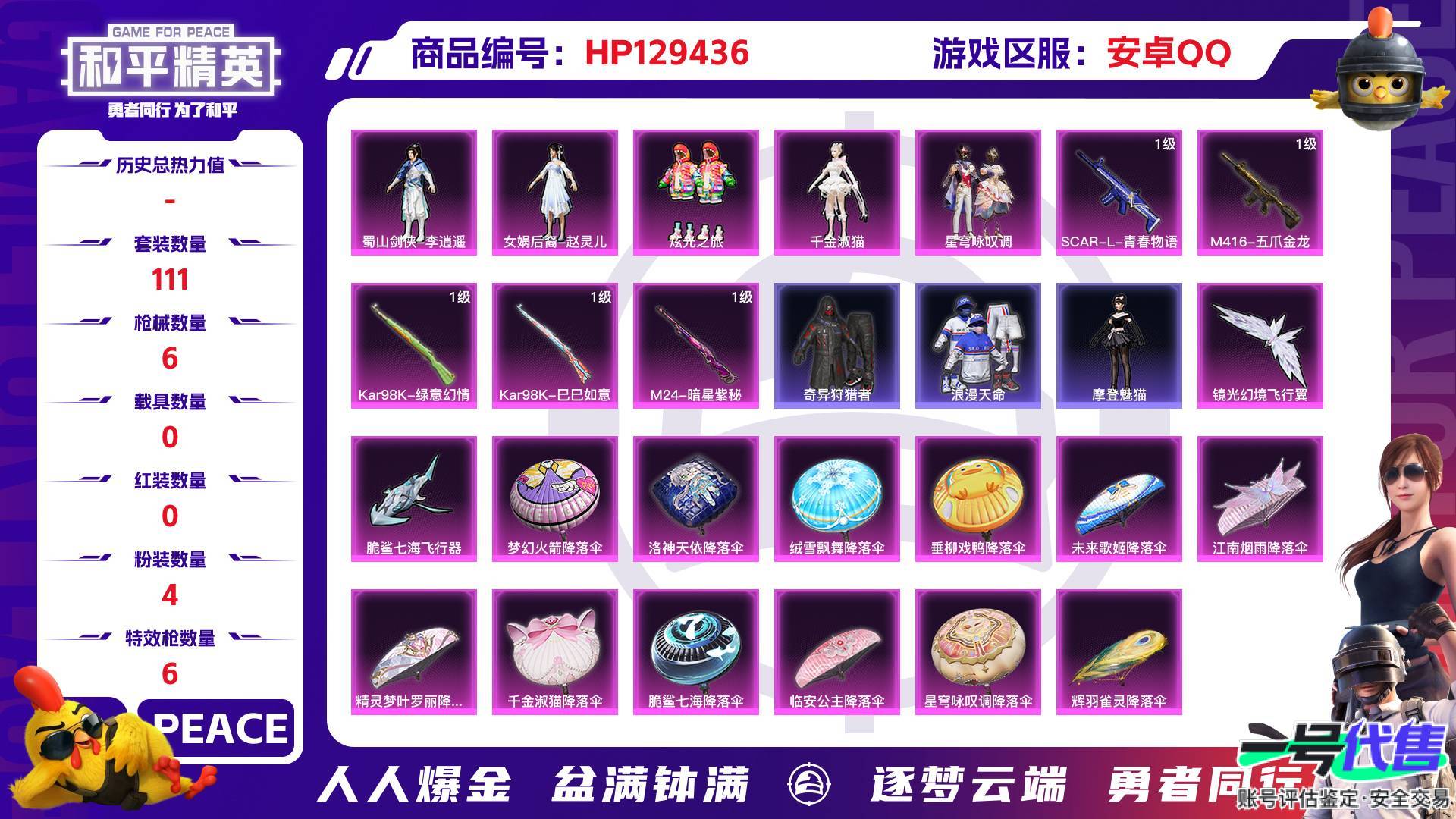 HP129436