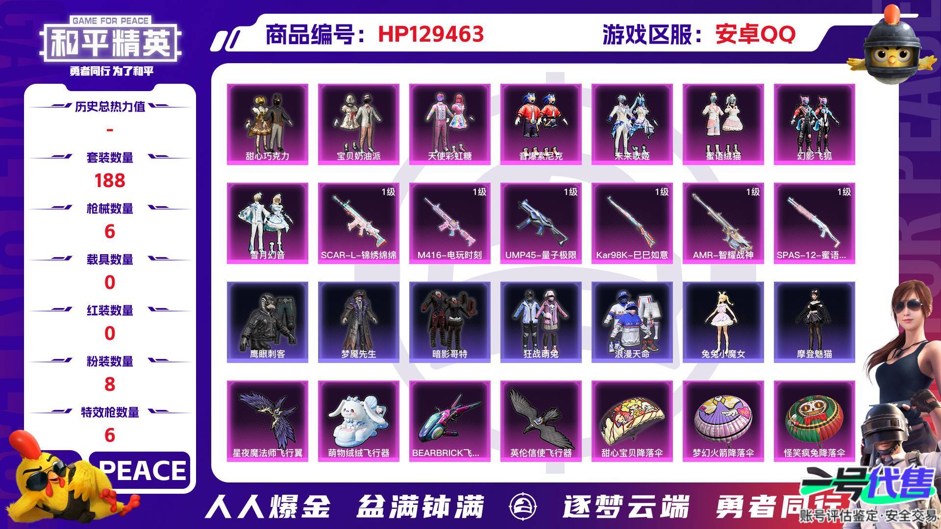 HP129463