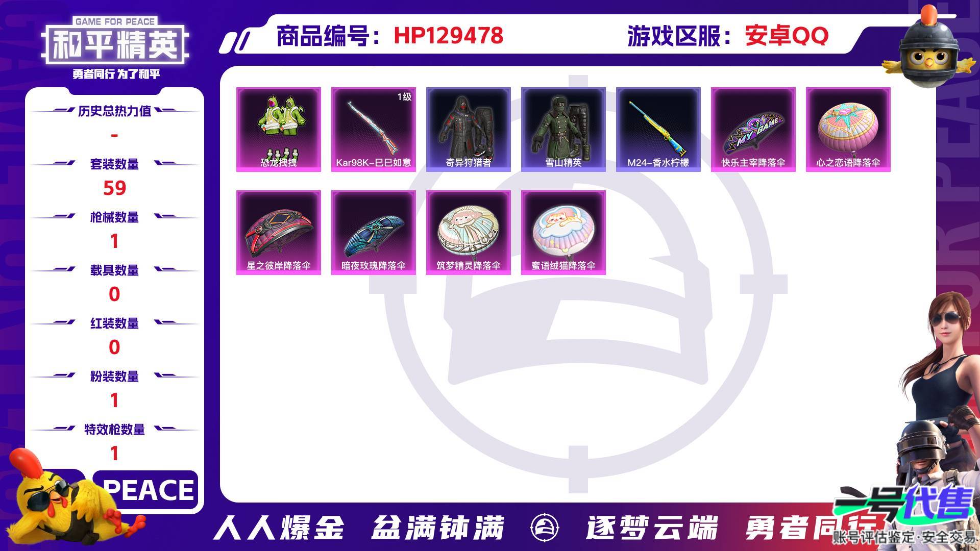 HP129478