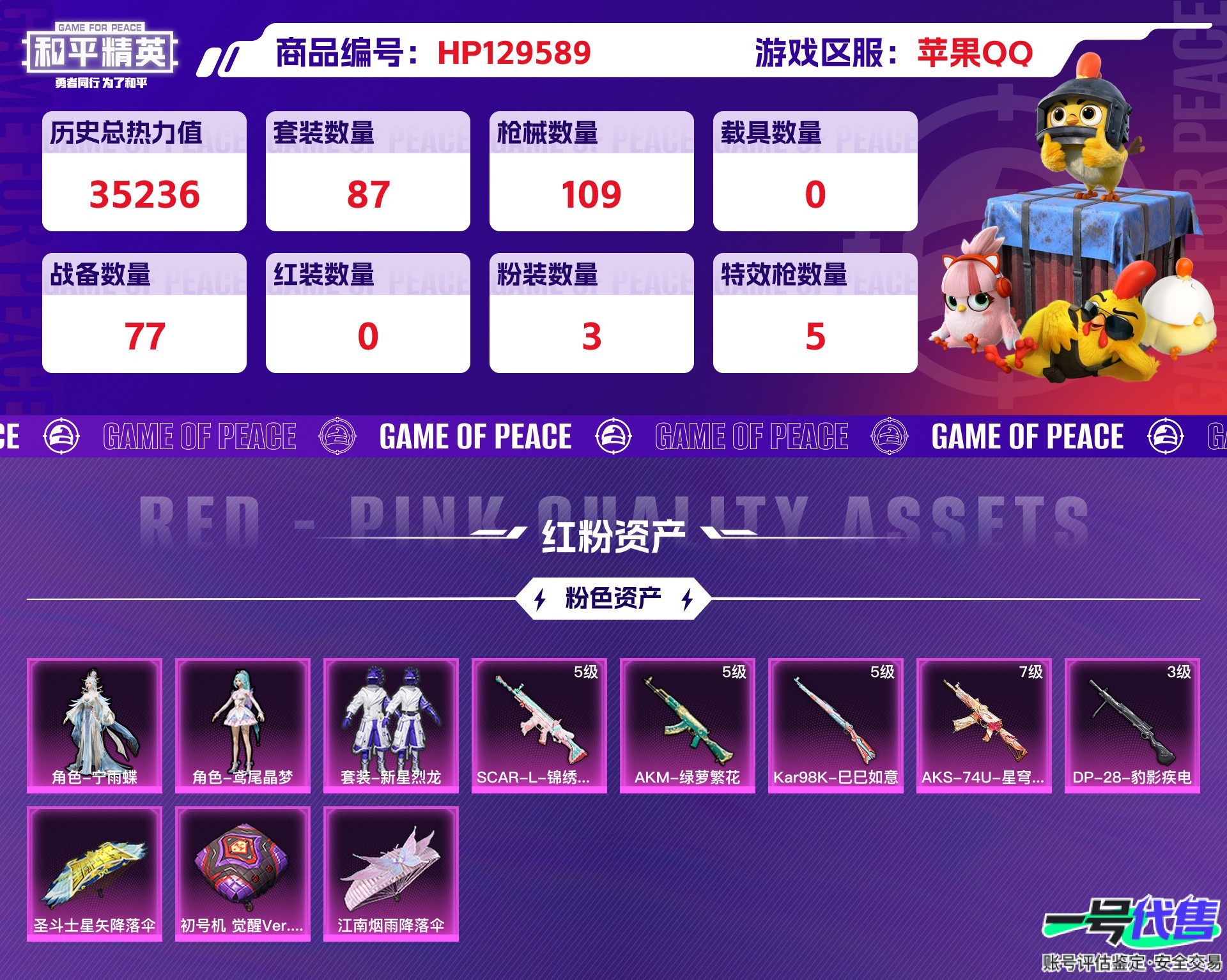 HP129589