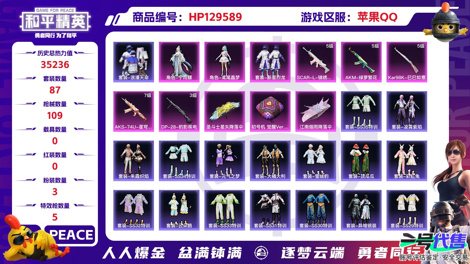HP129589