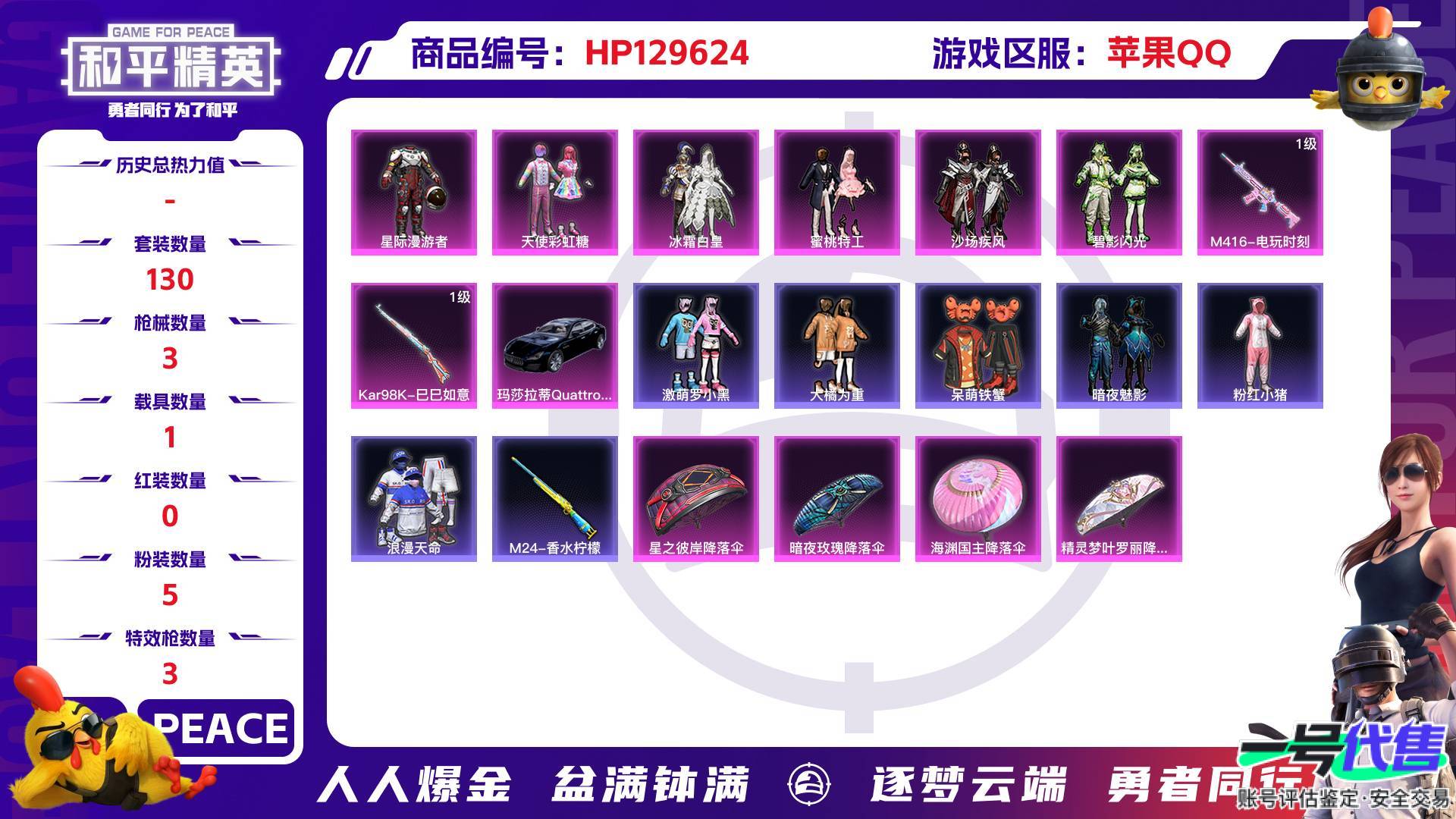 HP129624