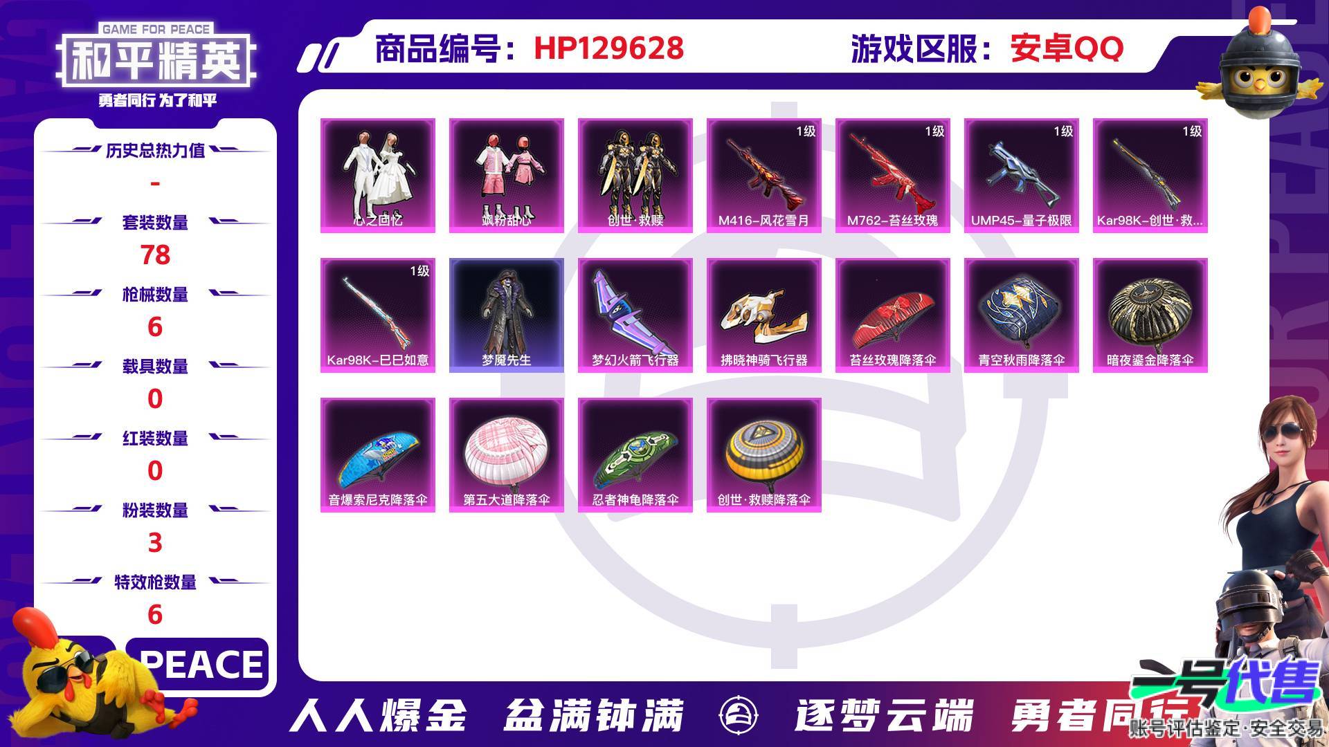 HP129628