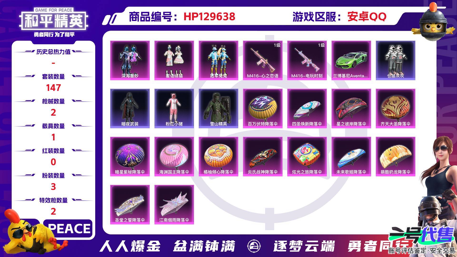 HP129638