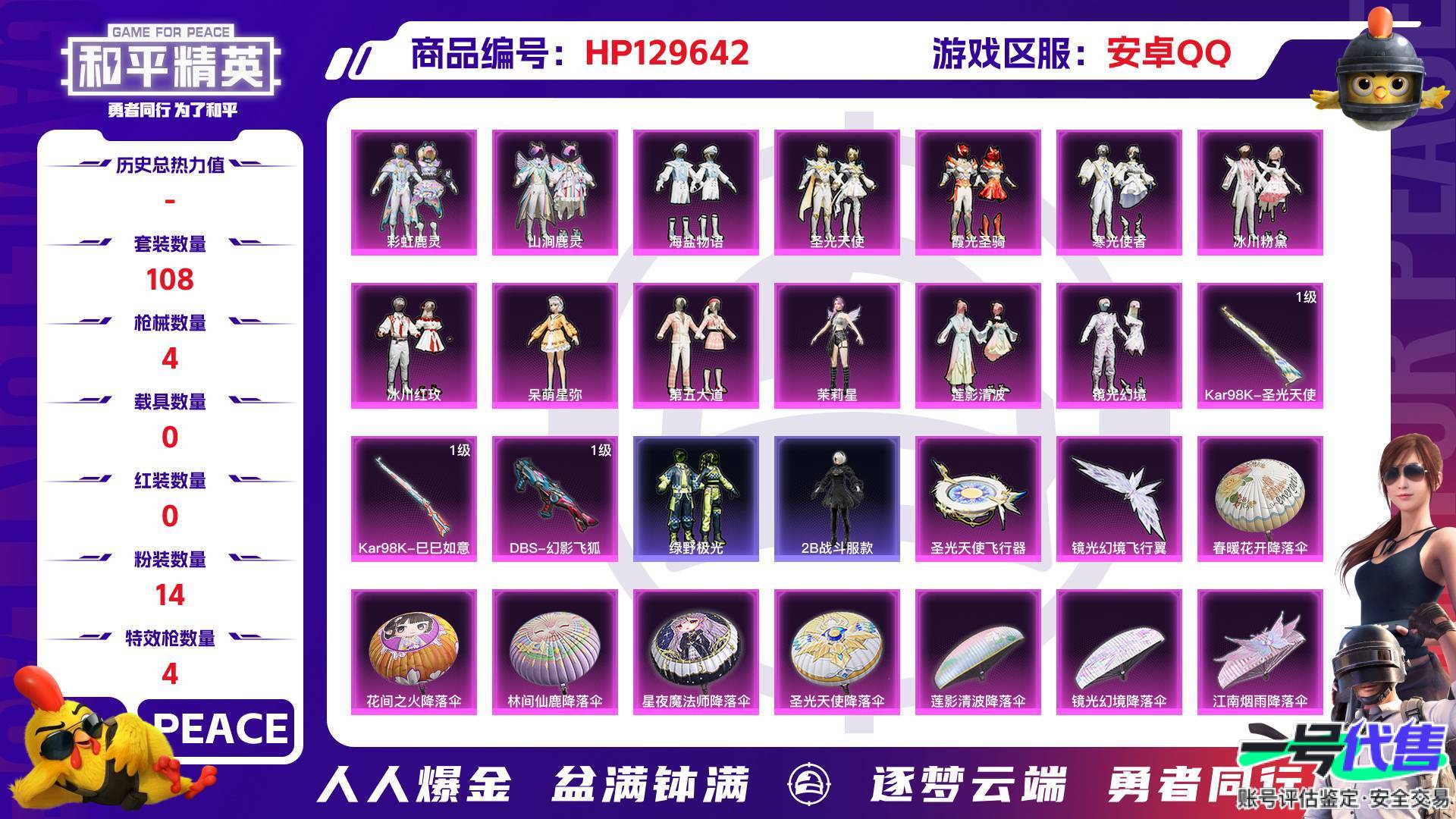 HP129642