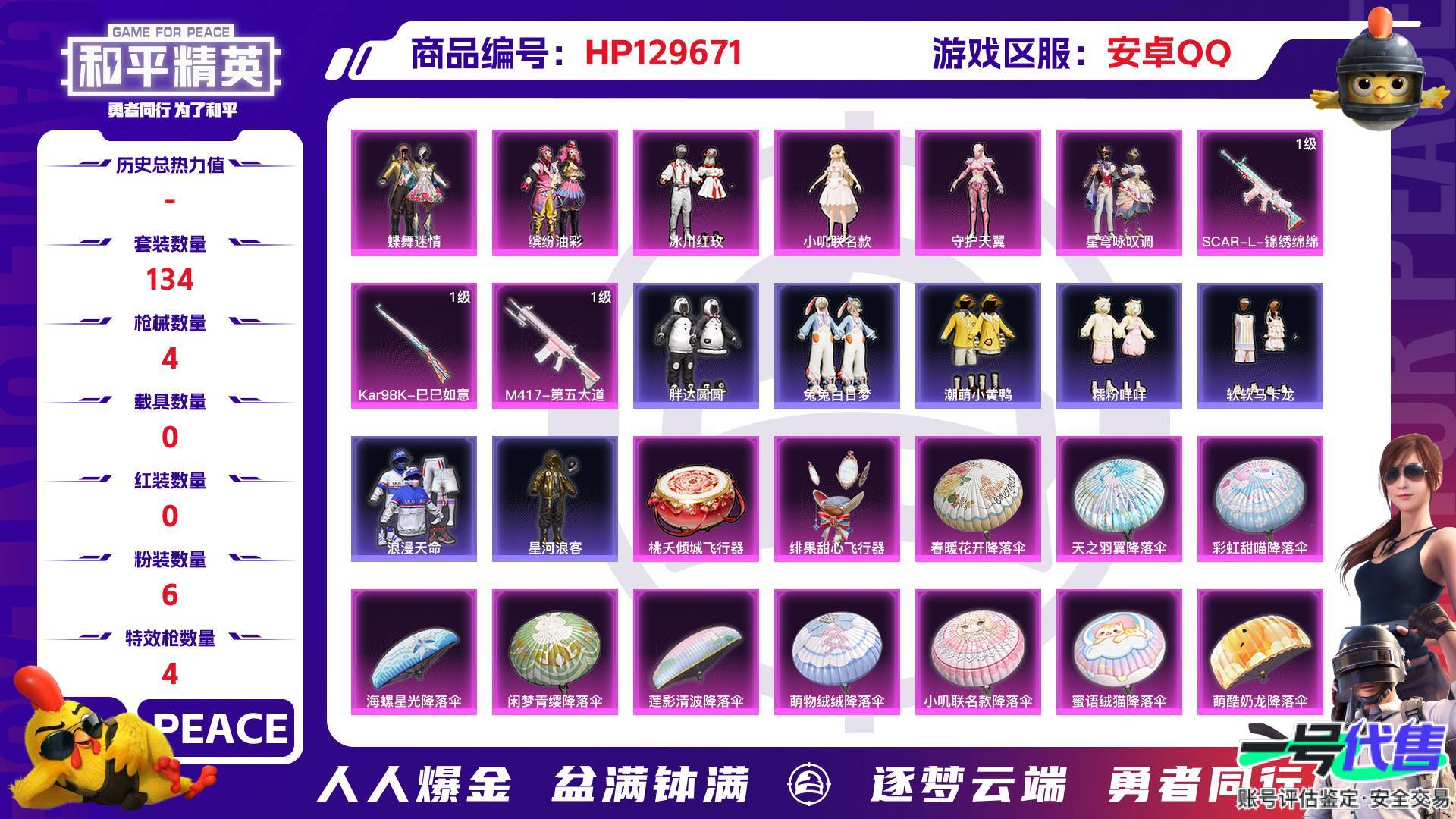 HP129671