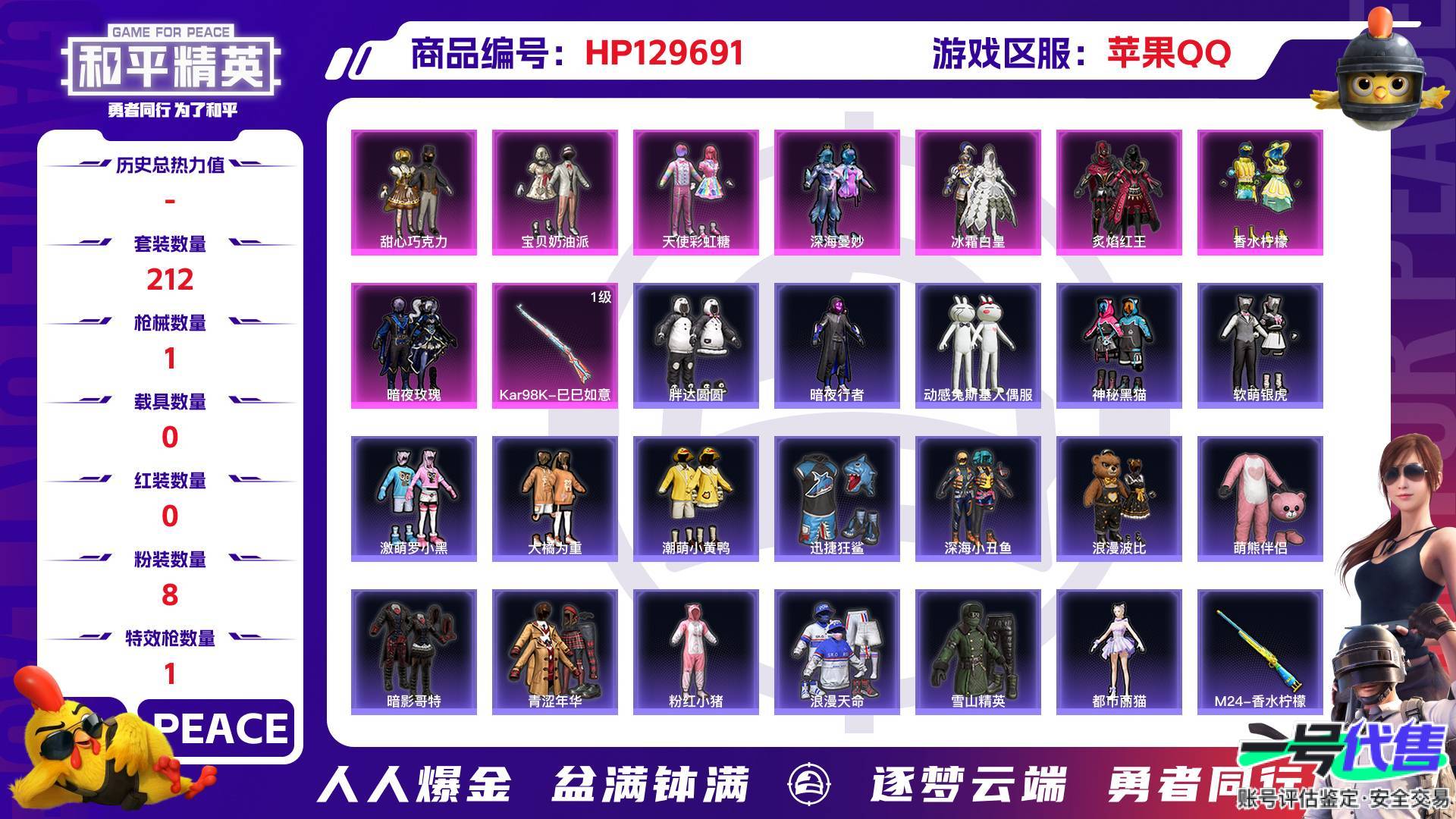 HP129691
